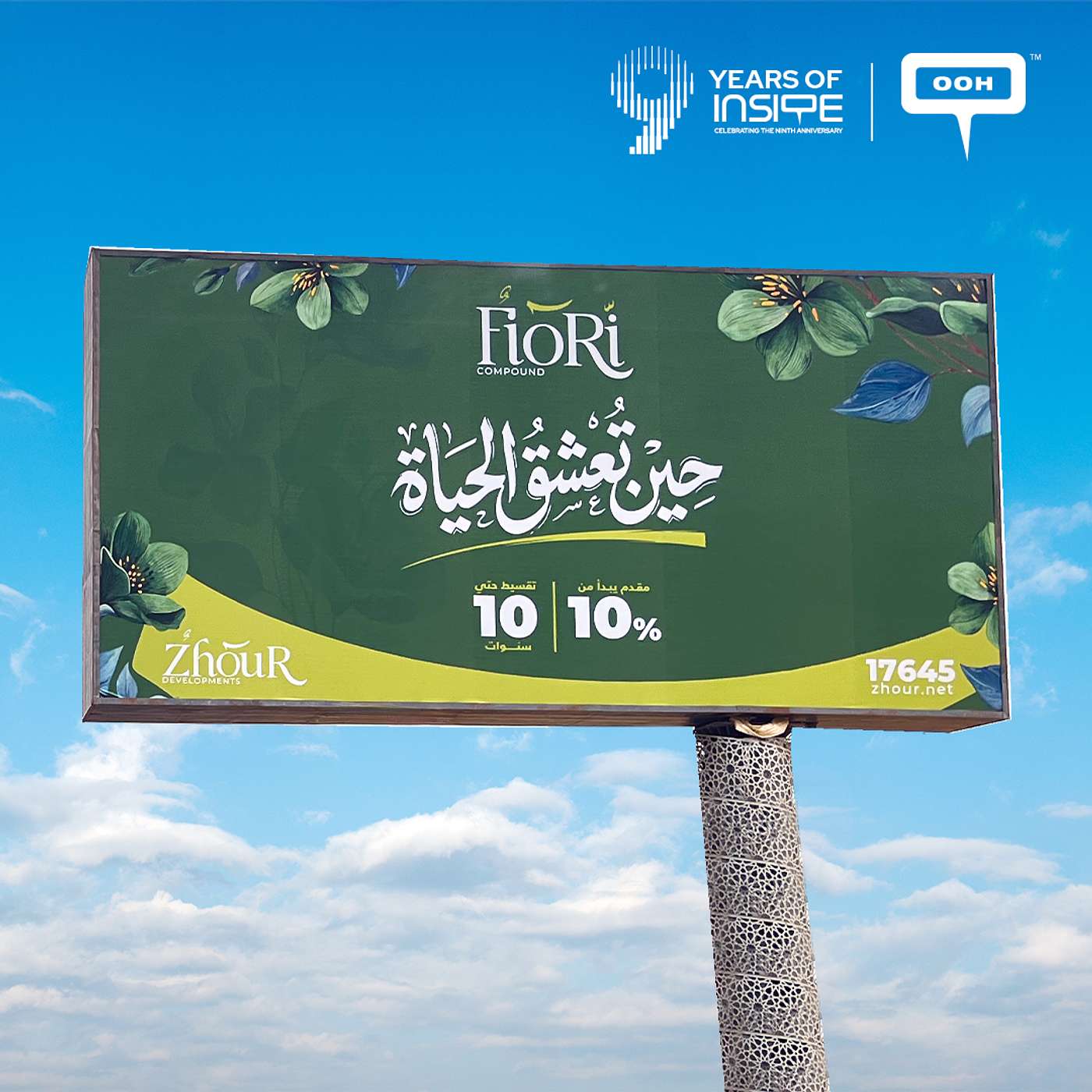 A Closer Look at Fiori’s OOH Strategy in Cairo’s Real Estate Market