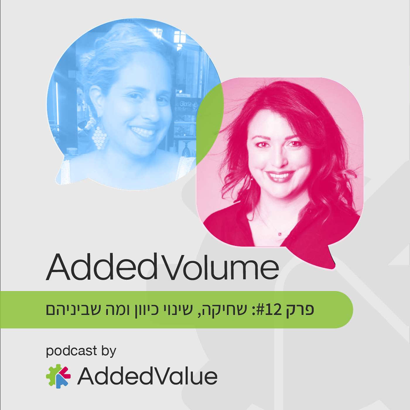 שחיקה, שינוי כיוון ומה שביניהם שחיקה, שינוי כיוון ומה שביניהם