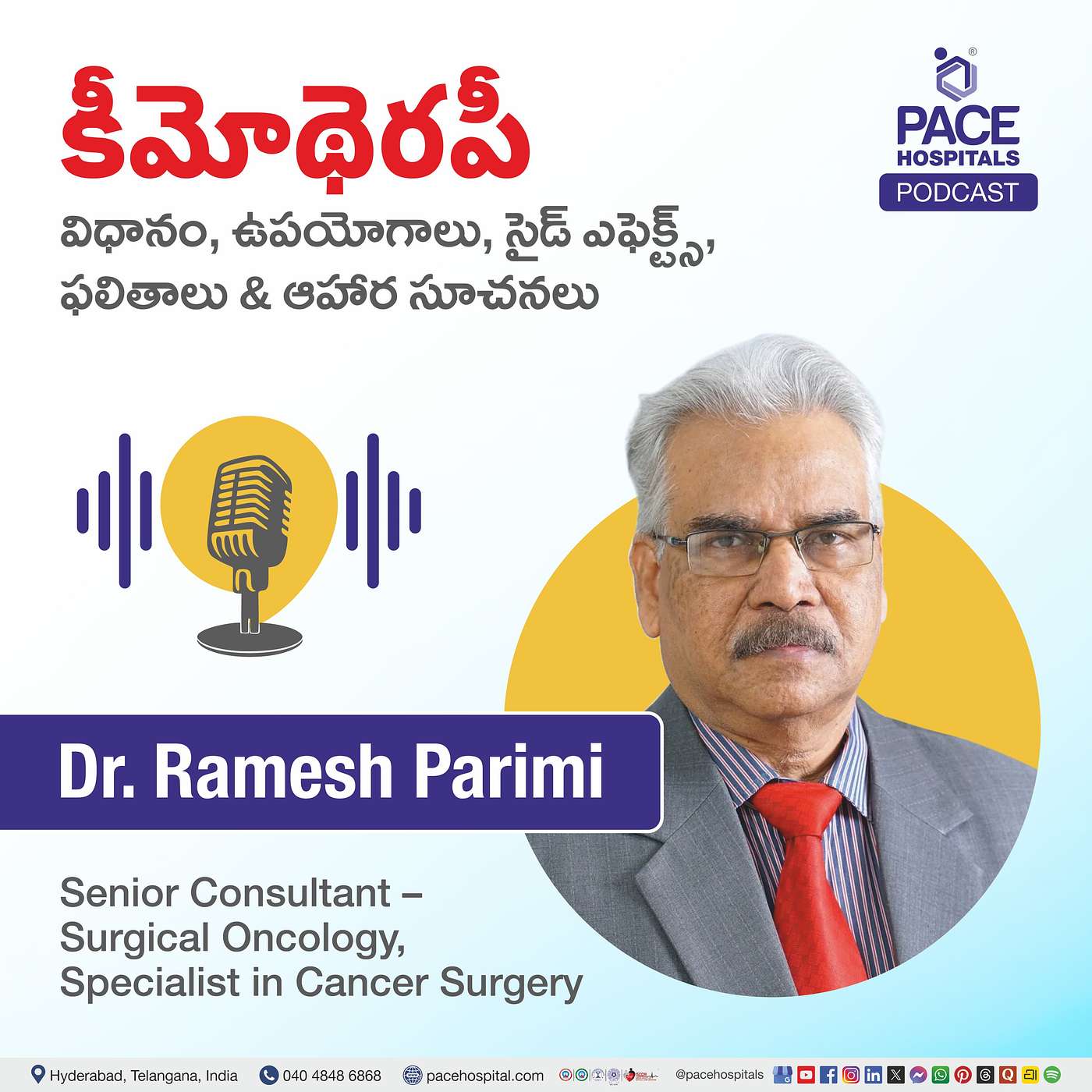 కీమోథెరపీ: విధానం, ఉపయోగాలు, సైడ్ ఎఫెక్ట్స్, ఫలితాలు & ఆహార సూచనలు
