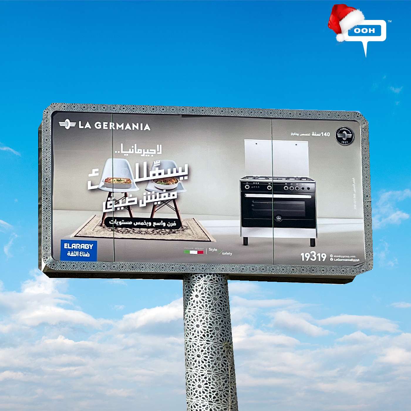 La Germania Is Treating the Stove Like a Design Object on Cairo’s OOH