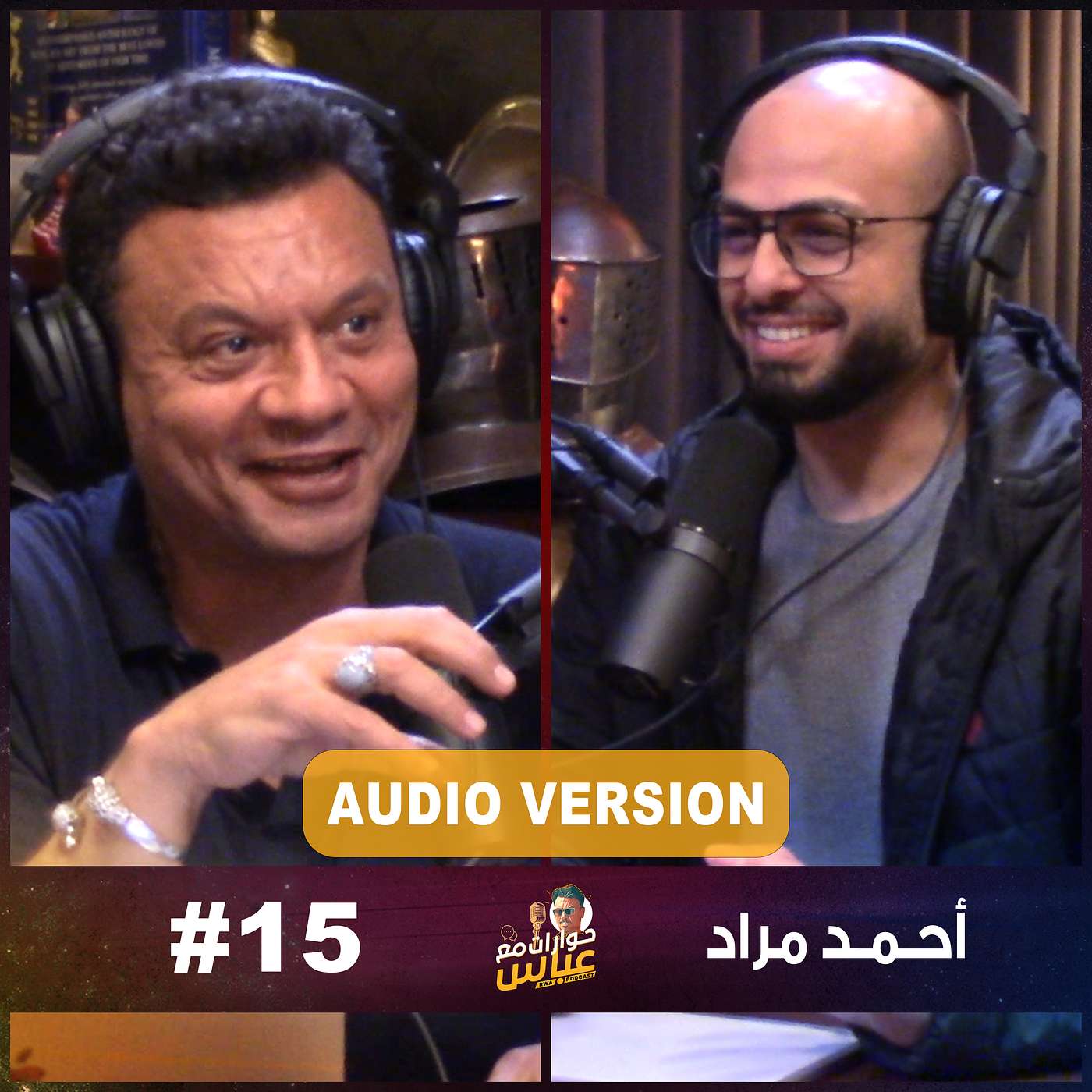 RWA Podcast حوارات مع عباس