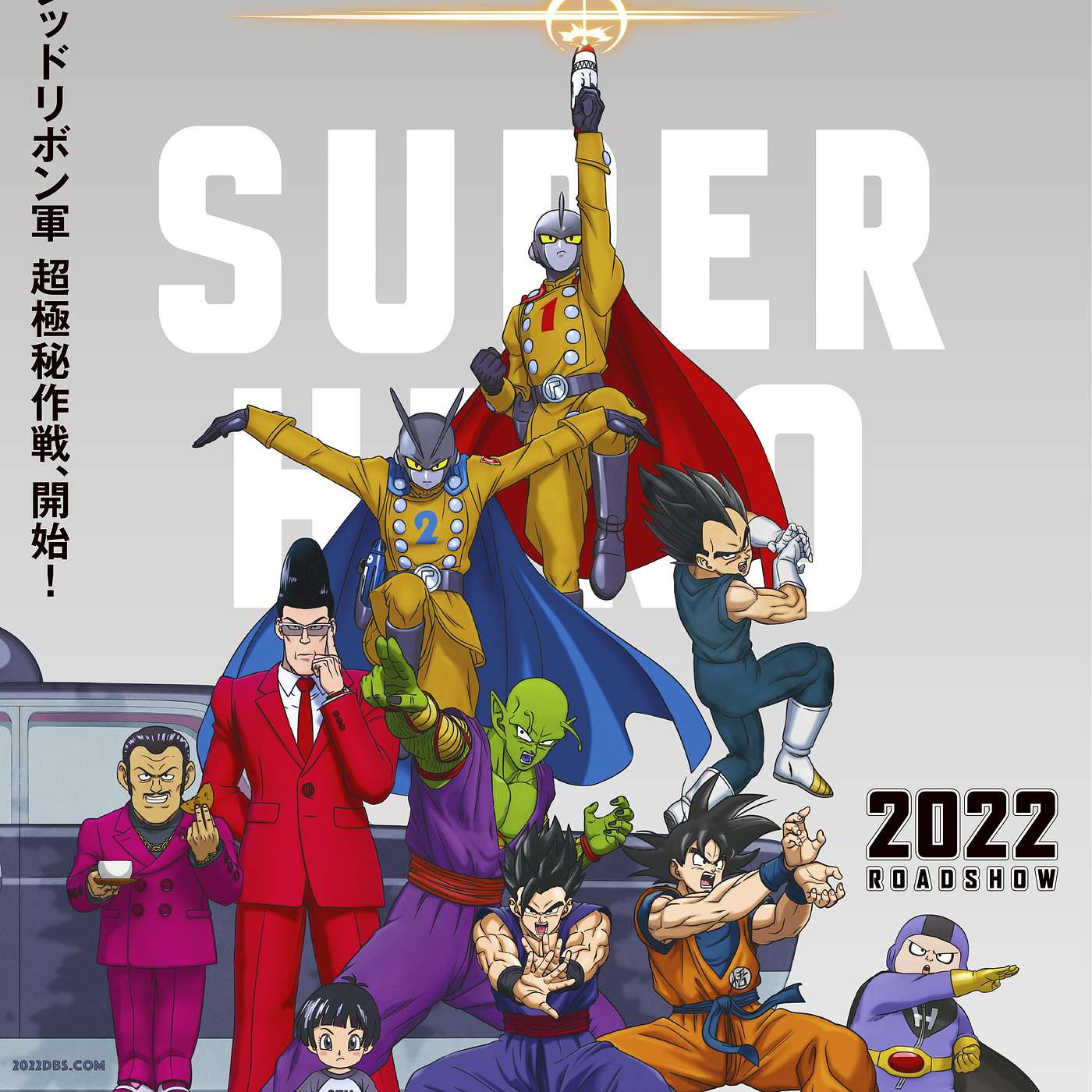 Dragonball Super: Super Hero