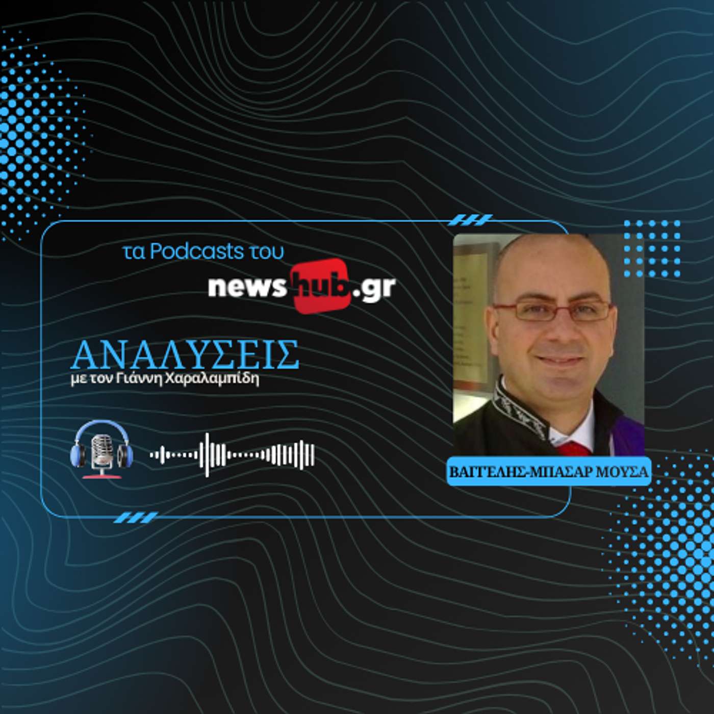 Βαγγέλης-Μπασάρ Μούσα: Απόλυτος κυρίαρχος ο Ερντογάν στη Συρία με τις «πλάτες» του Τραμπ!