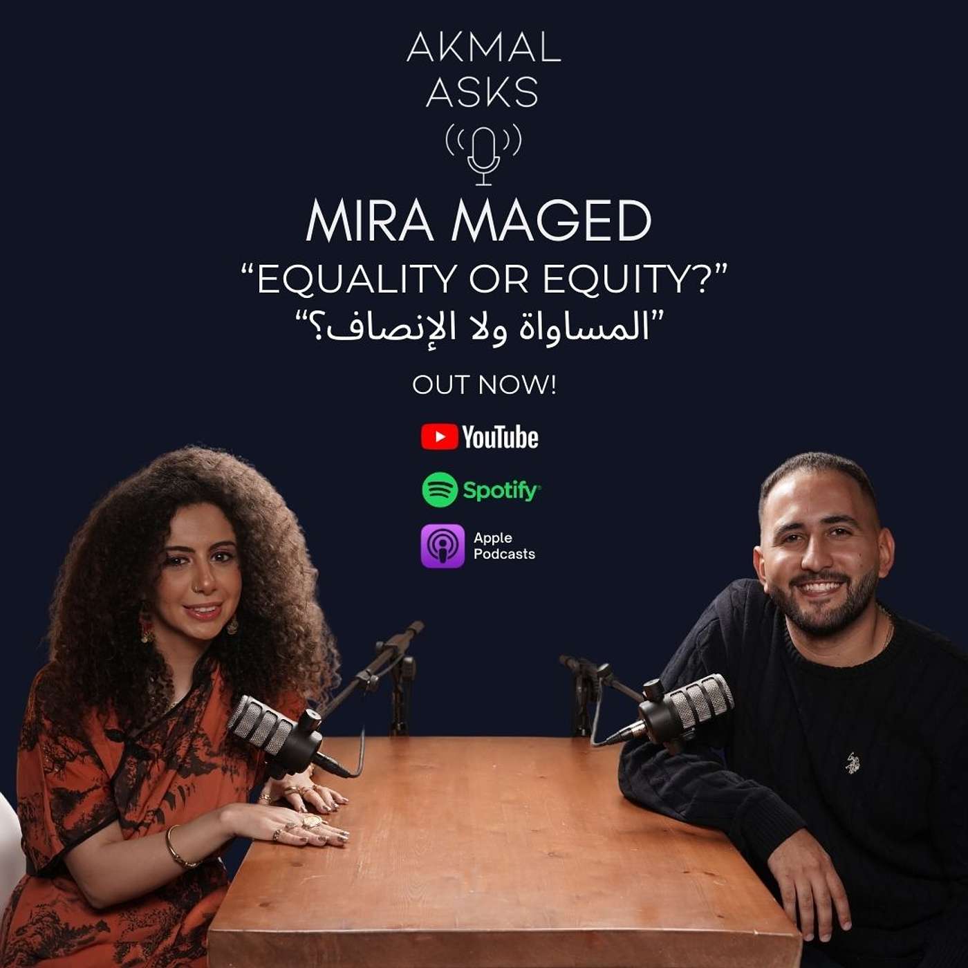 #AkmalAsks MIRA MAGED - "Equality or Equity?" "المساواة ولا الإنصاف؟"