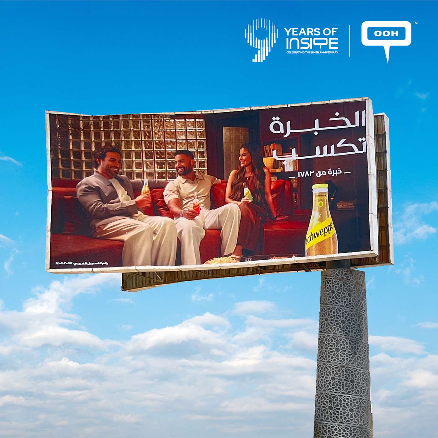 Schweppes Enlists Ahmed Fahmy, Karim Fahmy, and Dania Elbanawy to Prove Experience Wins