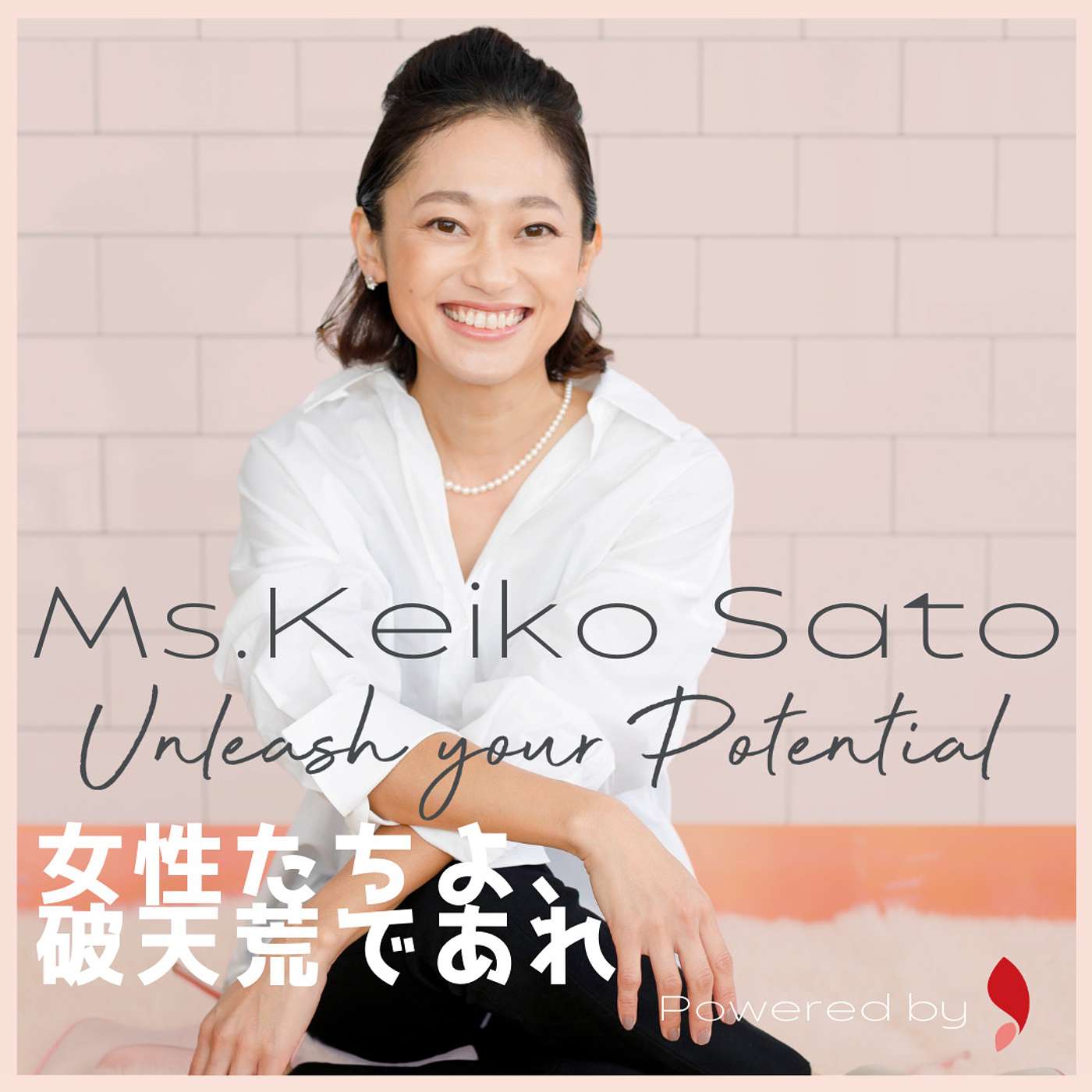 Unleash your Potential -女性たちよ、破天荒であれ- powered by SHeStands