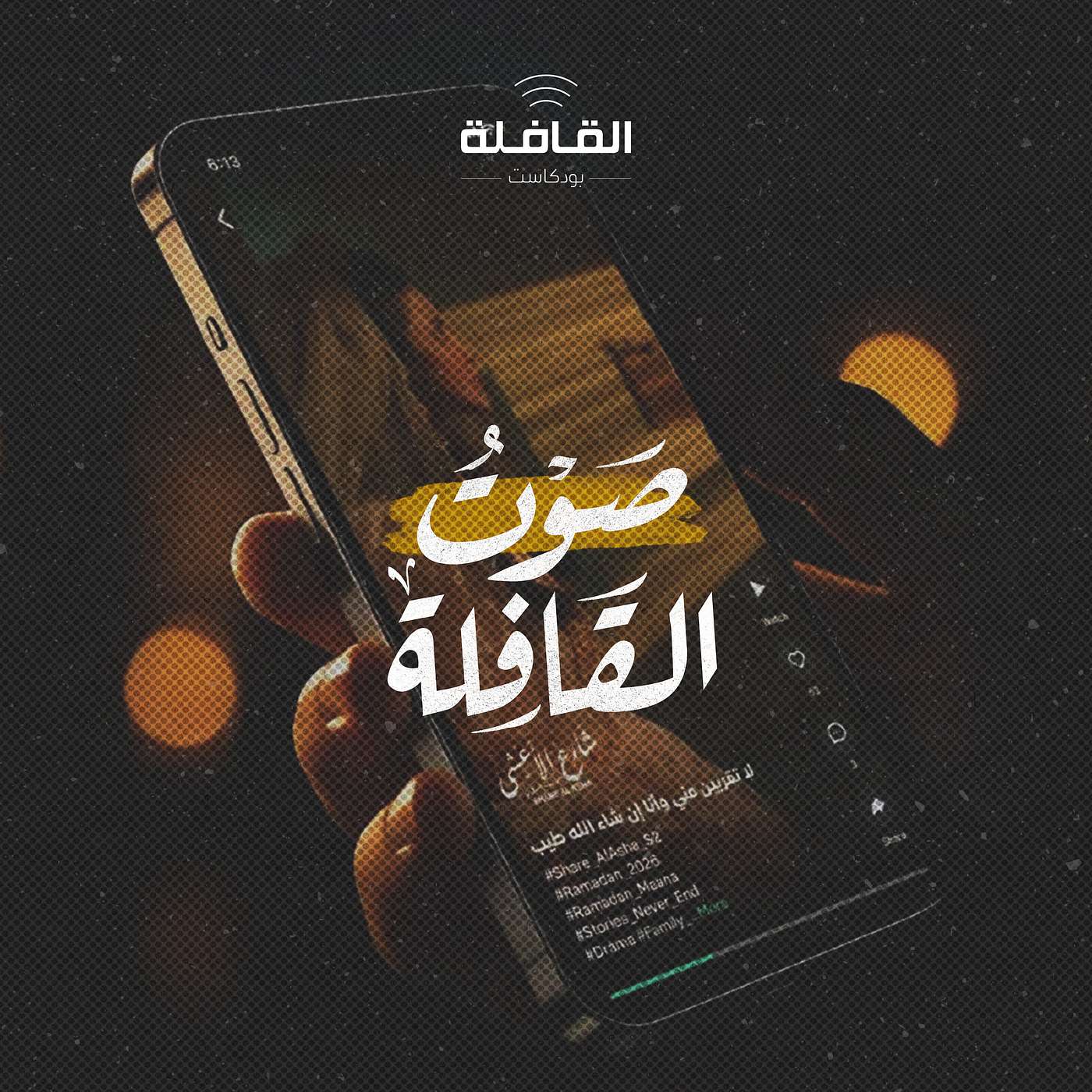 الدراما العمودية