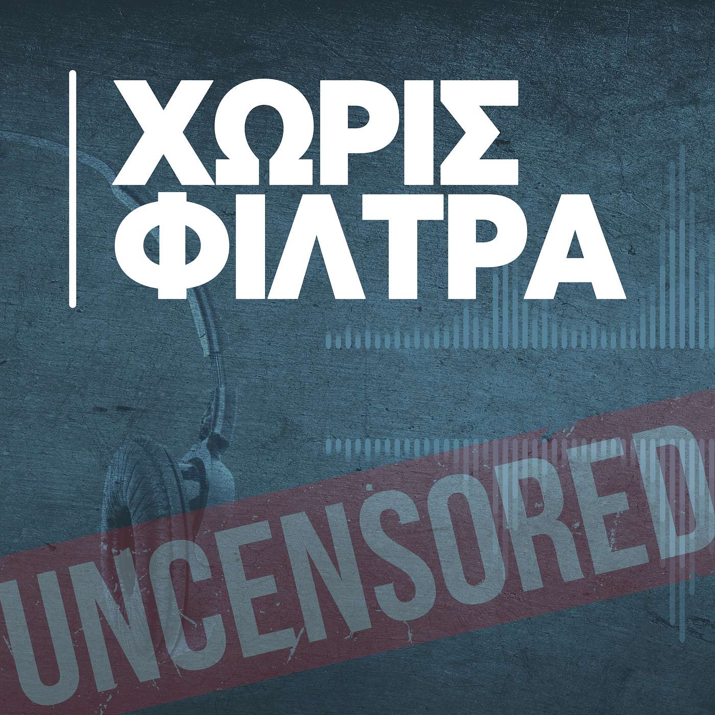 ΧΩΡΙΣ ΦΙΛΤΡΑ : Λεμεσός - Η τέχνη ως αντίσταση στον εξευγενισμό