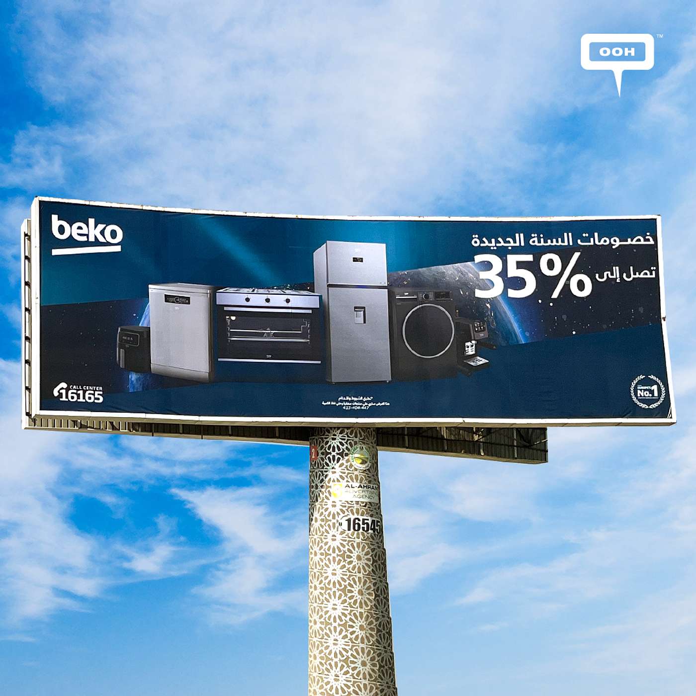 New Year's Discounts by Beko Decorate Greater Cairo's OOH Wall episode artwork