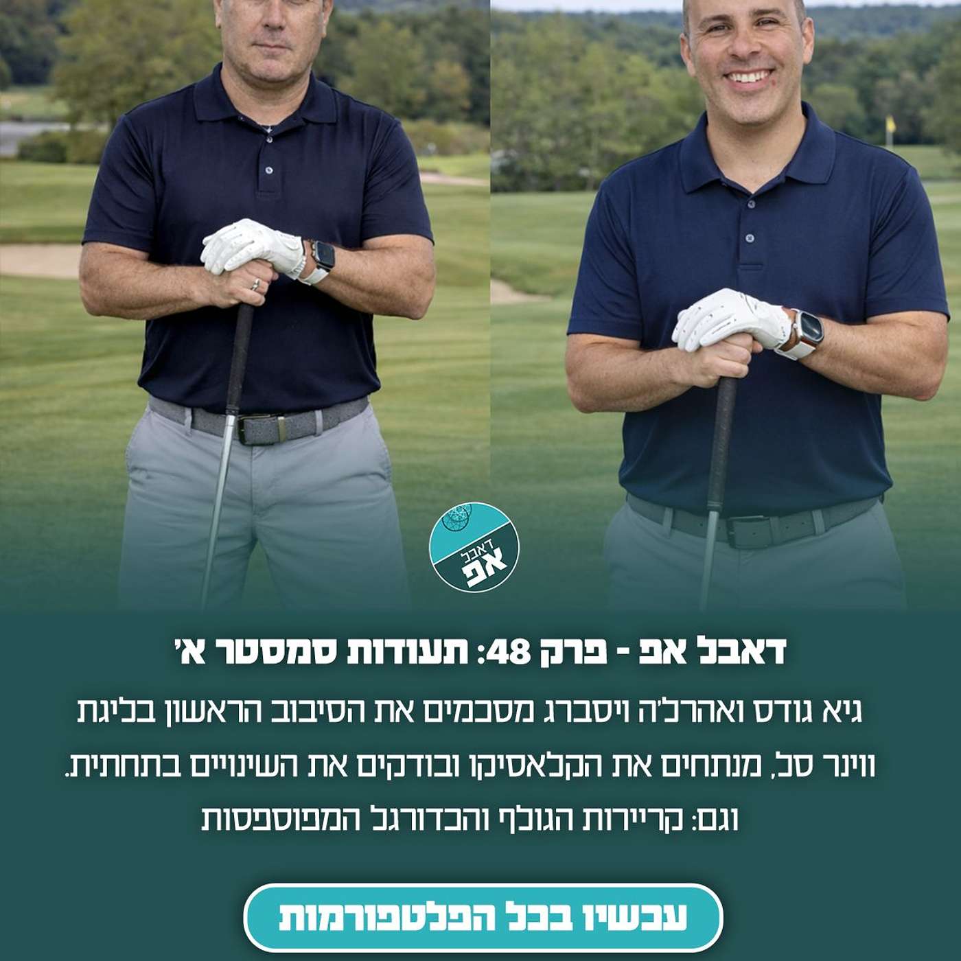 פרק 48: תעודות סמסטר א'