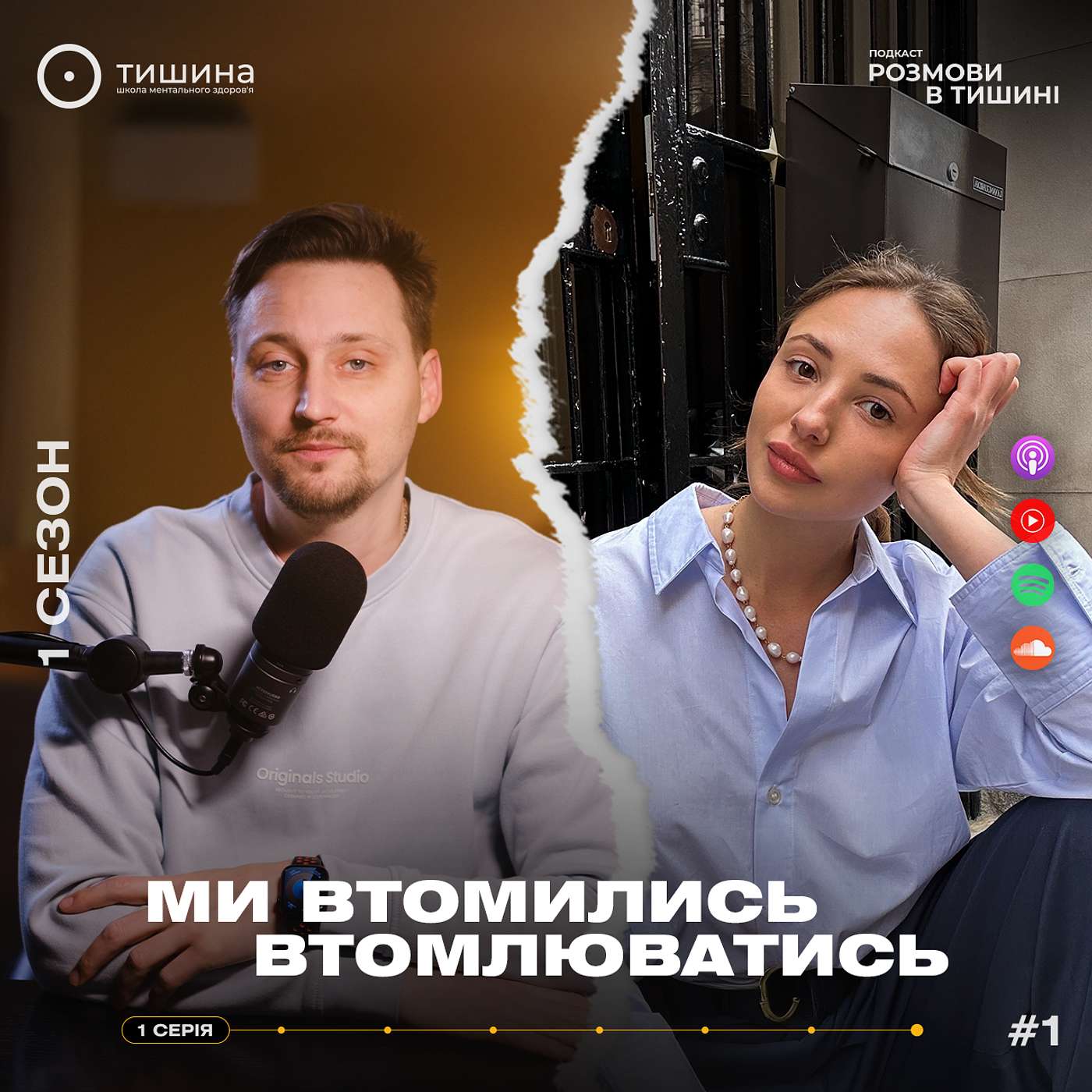 Ми втомились втомлюватись — як вчасно розпізнати вигорання?