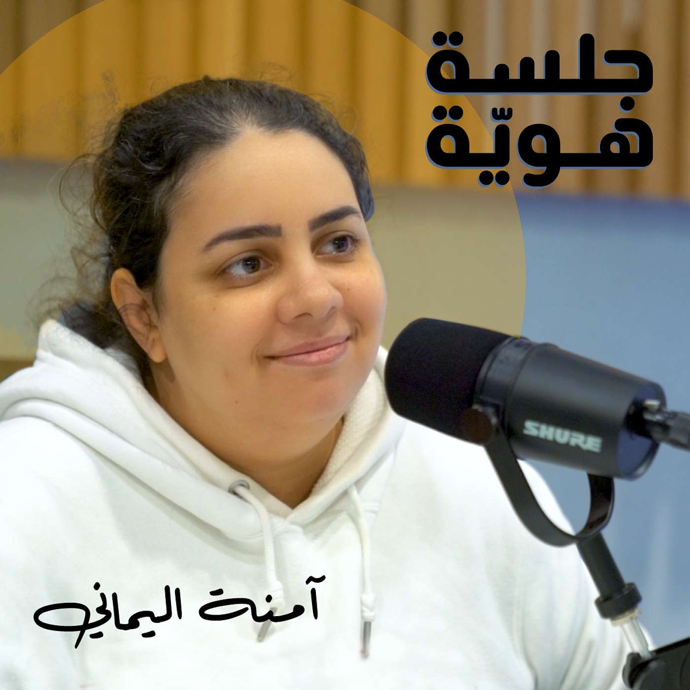 عن تجربة شيف آمنة اليماني ورحلتها من مطاعم البيك إلى عالم المطابخ السحابية عن تجربة شيف آمنة اليماني ورحلتها من مطاعم البيك إلى عالم المطابخ السحابية