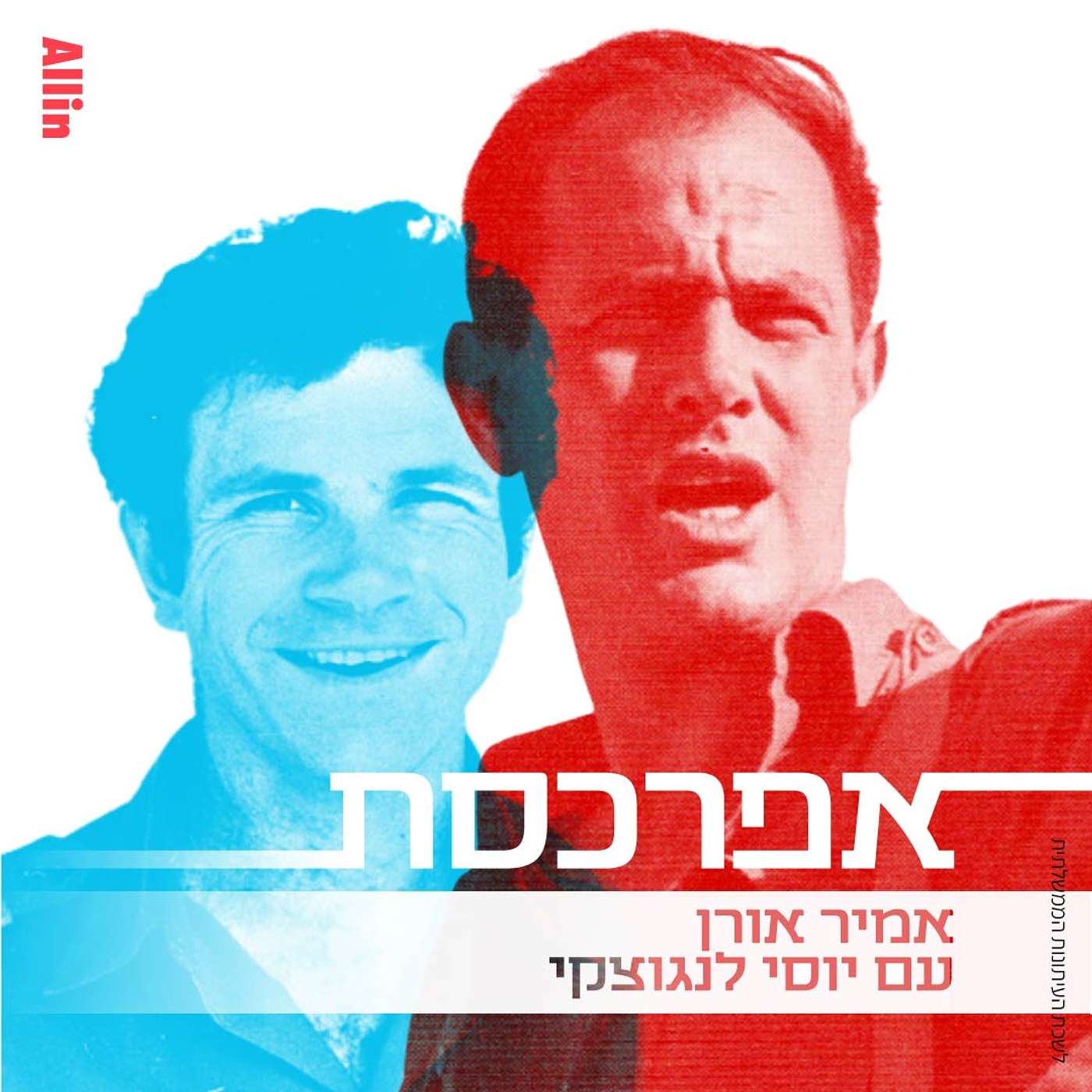 יוסי לנגוצקי על יוני נתניהו חלק ב׳: דיווחתי לר׳ אמ״ן על ההתנהלות של יוני, שלמה גזית הודיע למוטה שהחליט להדיח אותו ואז קרה מה שקרה #23