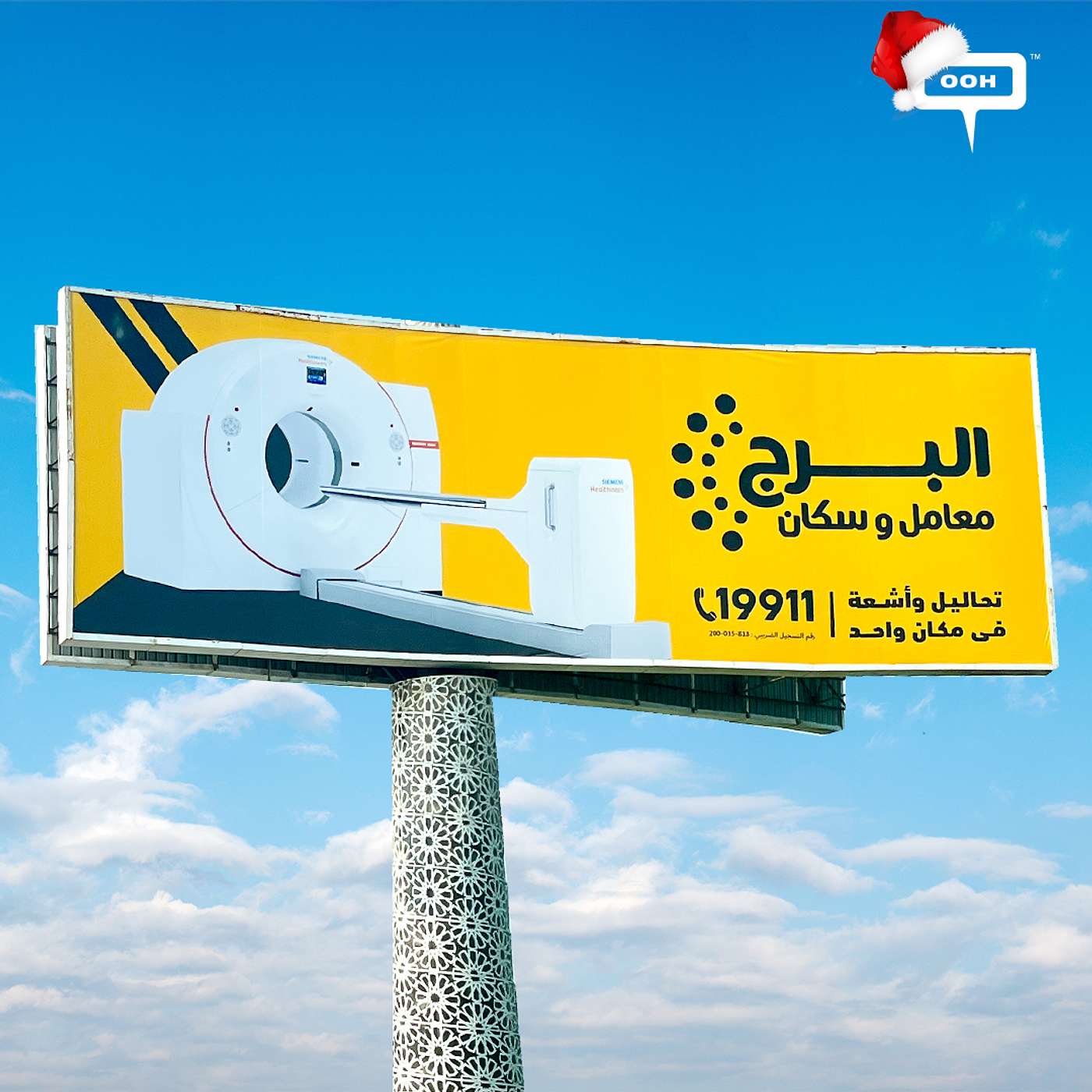 Al Borg, One-Stop Lab Hits Billboards with a High-Visibility OOH Launch