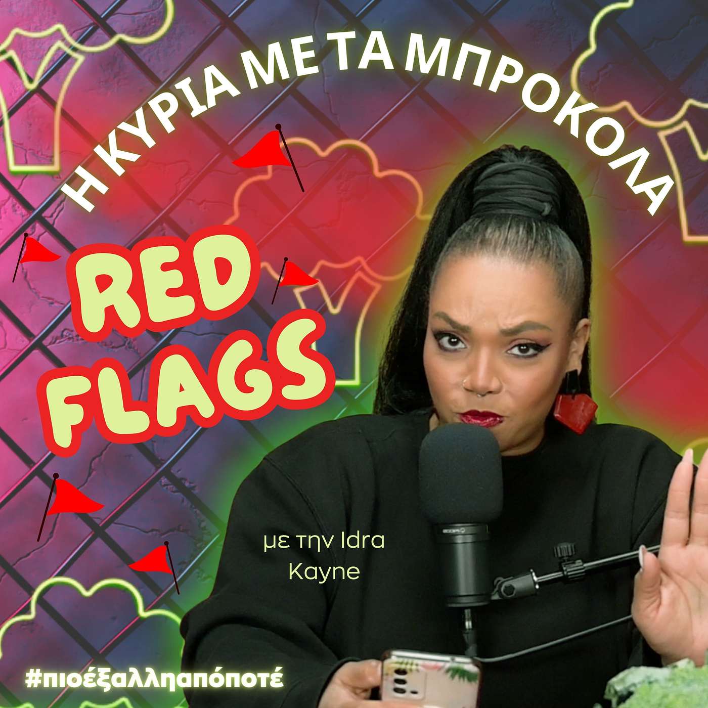 Η Κυρία με τα Μπρόκολα #πιοέξαλληαπόποτέ