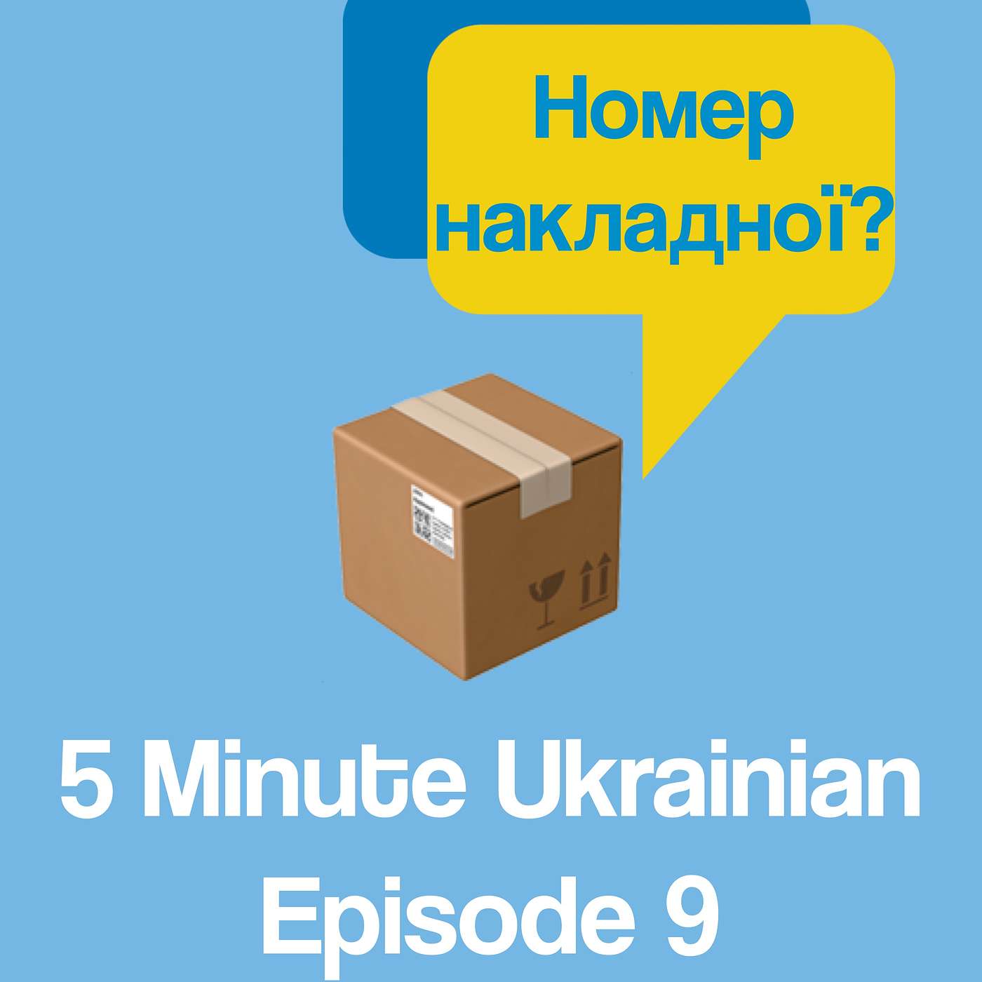 FMU 1-09 | How to pick up a parcel at Nova Poshta | 5 Minute Ukrainian - podcast episode cover