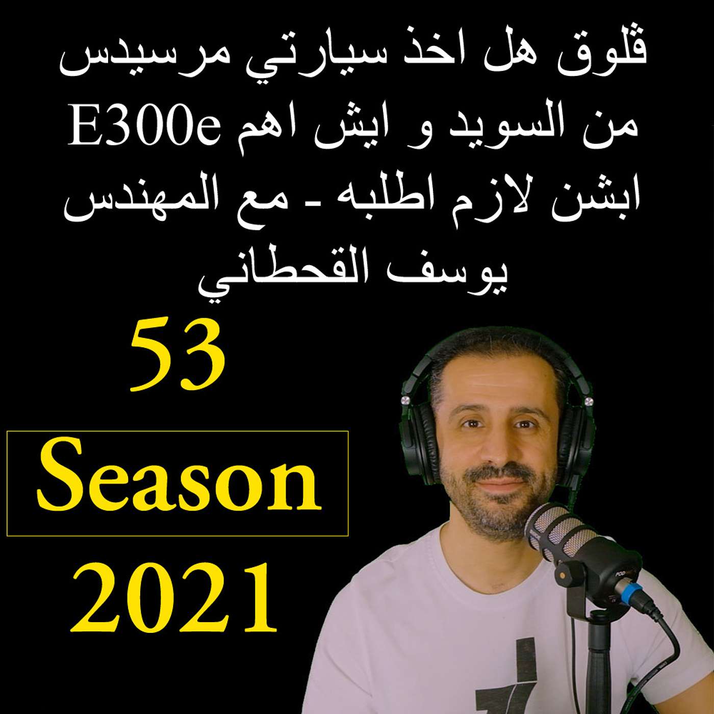 YousefShows Podcast