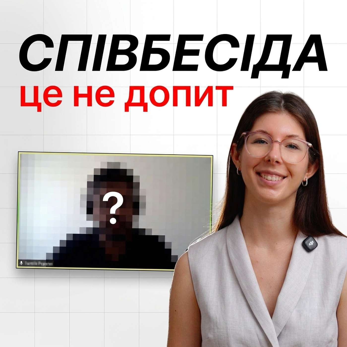 Як за 3 питання розкусити компанію?