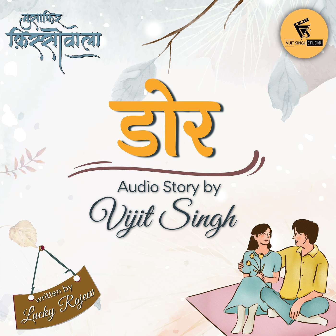Vijit Singh Studio