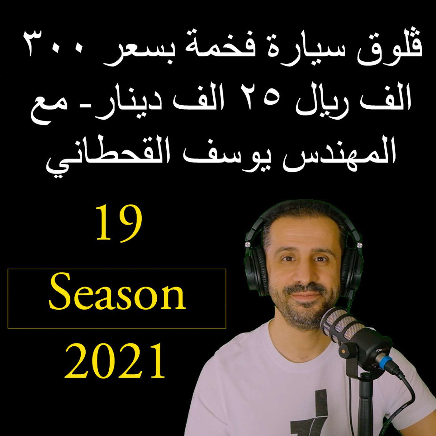 YousefShows Podcast