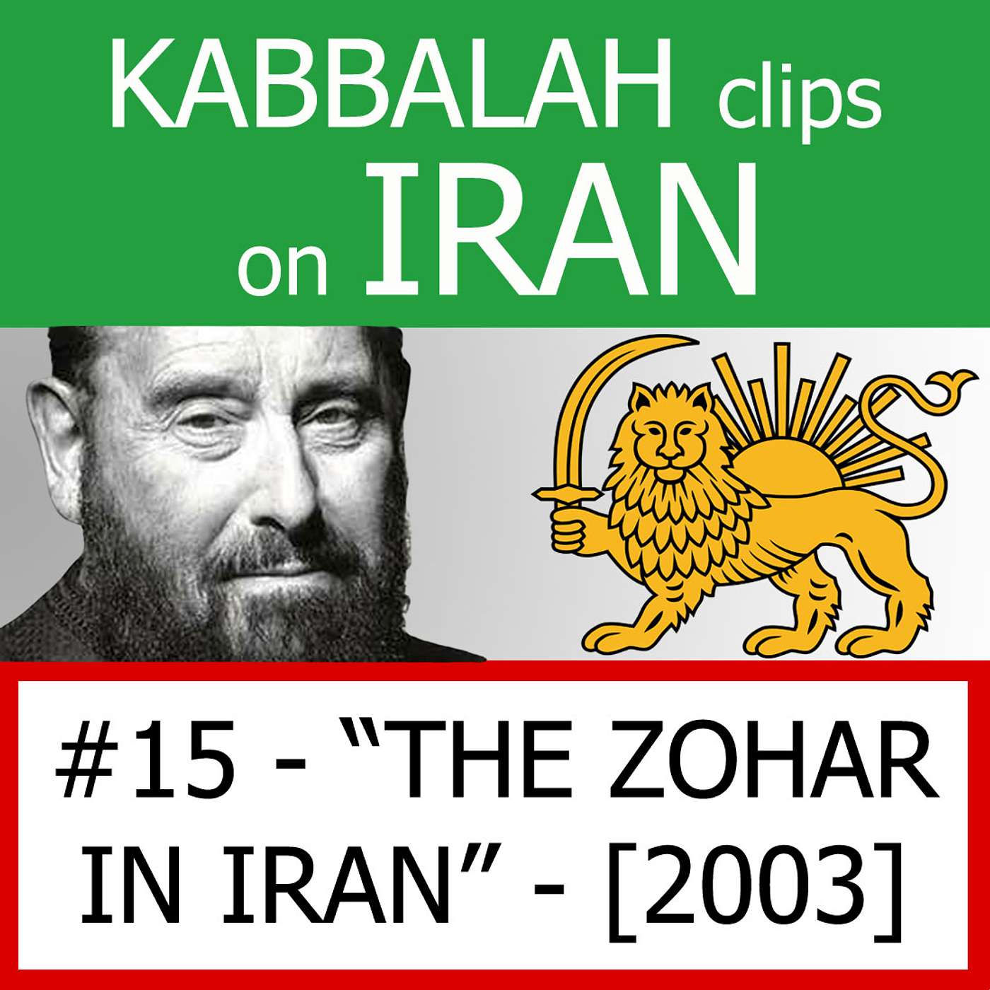 #15 - "THE ZOHAR IN IRAN" - [2003]