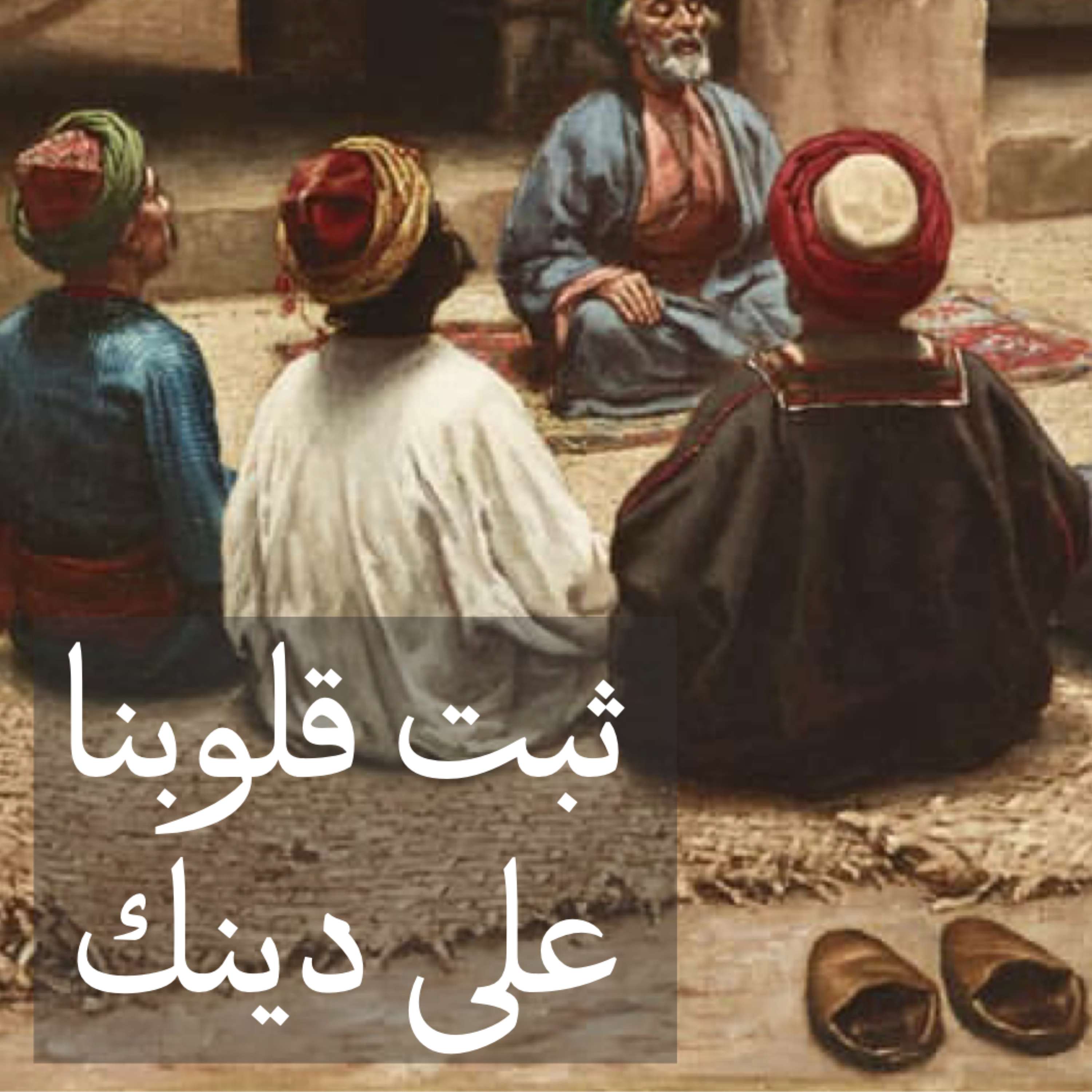 Youth Halaqa