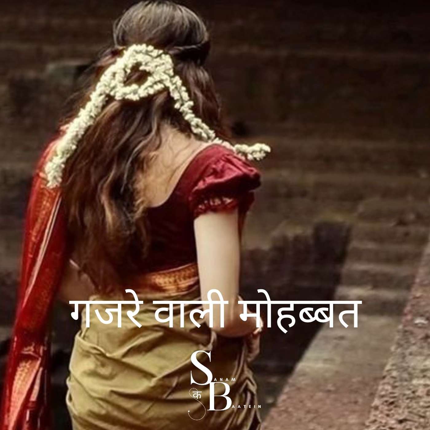 Chand Ke Saath Guftagoo