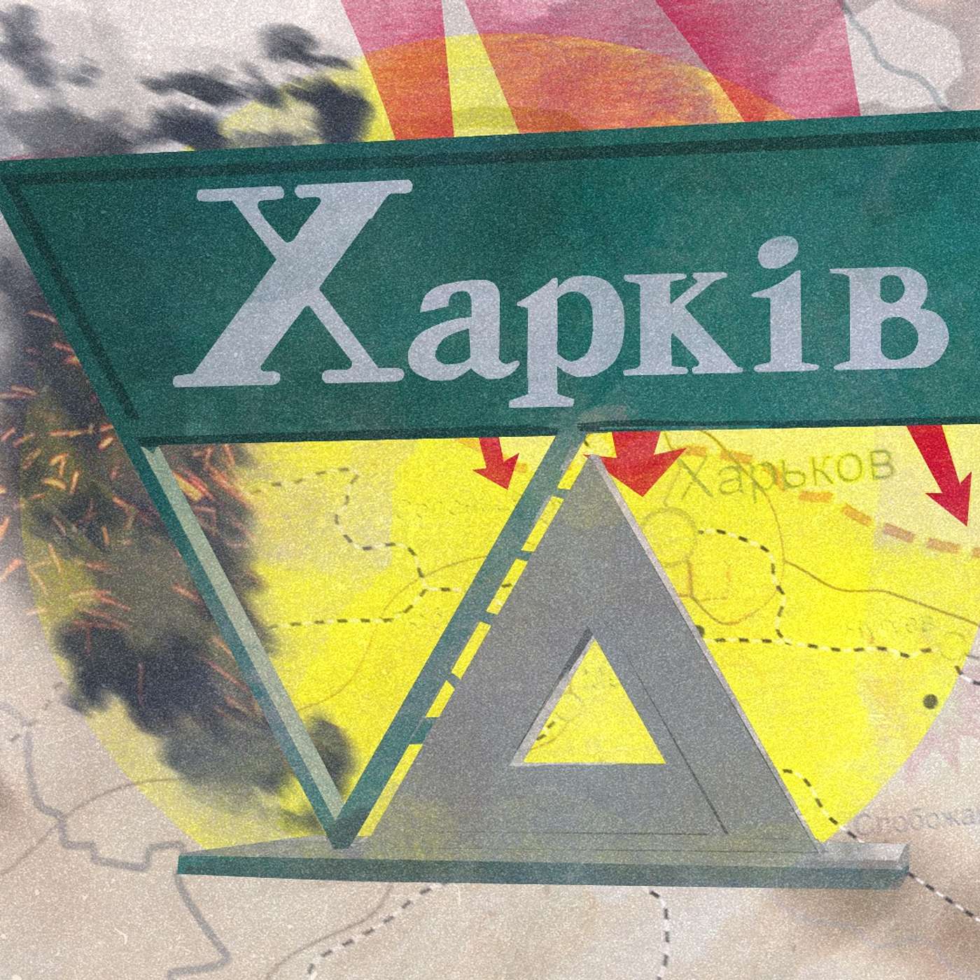 Чудовищный обстрел Харькова. К чему приводит война