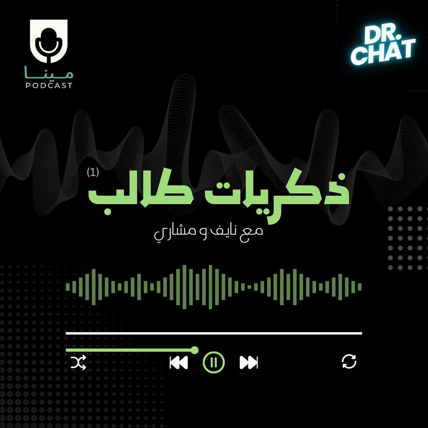 ذكريات طالب ( 1 ) ذكريات طالب ( 1 )