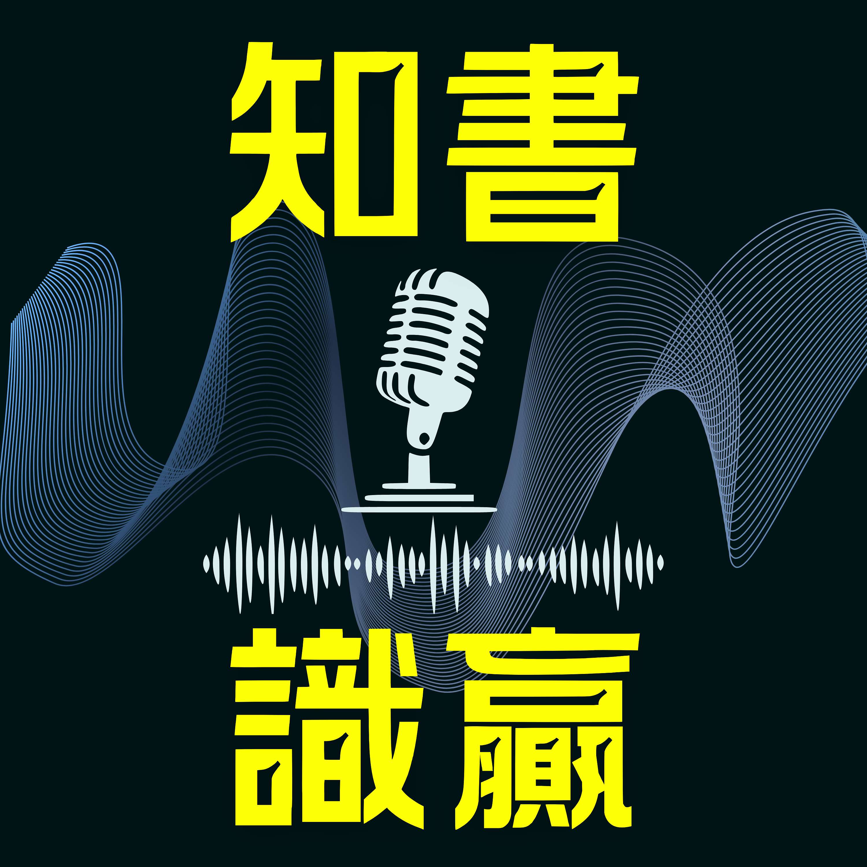 Soul總講體育：知書識贏