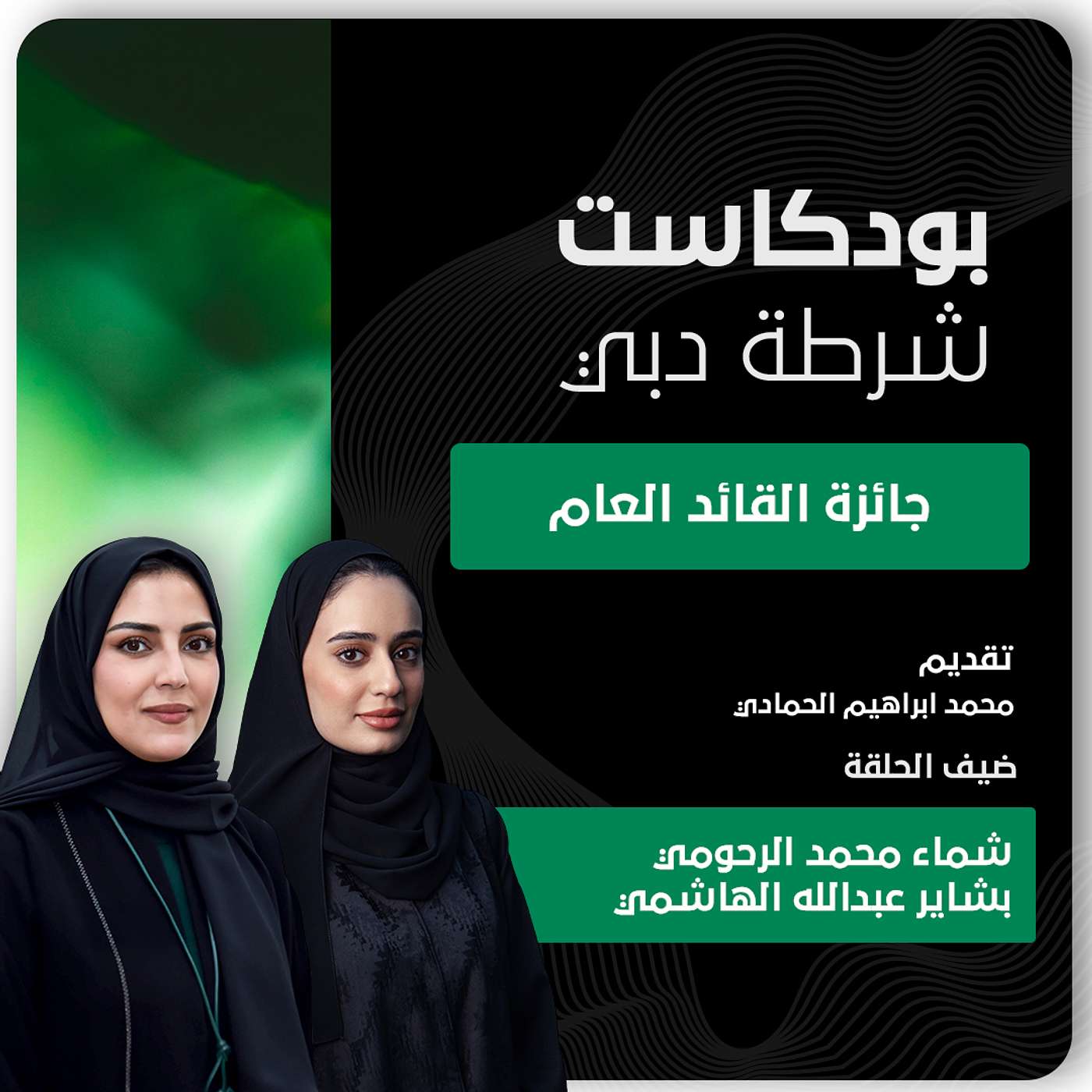 جائزة القائد العام: التميز يبدأ من هنا