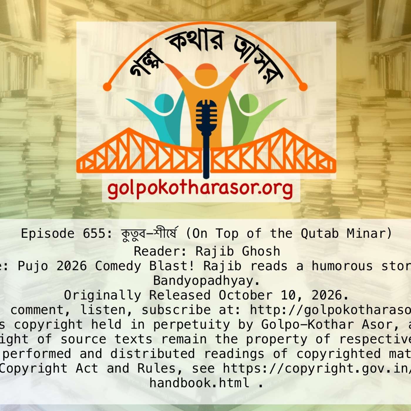 কুতুব-শীর্ষে (On Top of the Qutab Minar) episode artwork