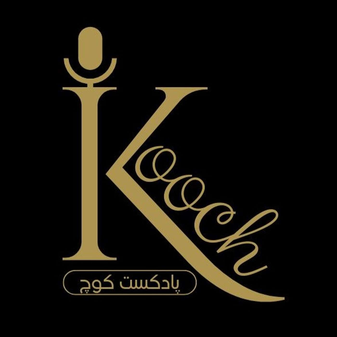 Kooch (The Exodus)