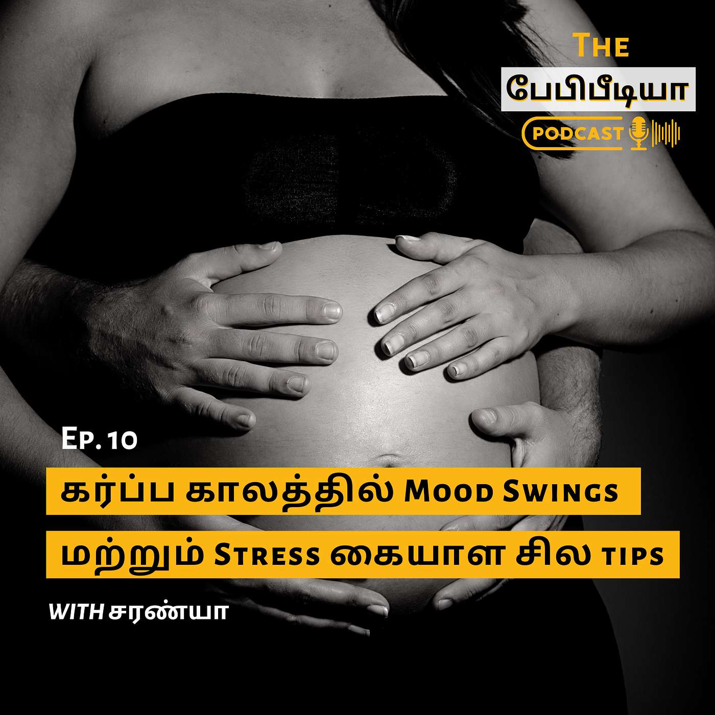 Ep 10. கர்ப்ப காலத்தில் மற்றும் பிரசவத்திற்குப் பிறகு மனநிலை மாற்றங்கள்(mood swings) மற்றும் ஸ்டெரஸைக் குறைக்க சில டிப்ஸ் - Tips to manage Mood Swings and Stress during Pregnancy and after Birth - PART 1/3 Ep 10. கர்ப்ப காலத்தில் மற்றும் பிரசவத்திற்குப் பிறகு மனநிலை மாற்றங்கள்(mood swings) மற்றும் ஸ்டெரஸைக் குறைக்க சில டிப்ஸ் - Tips to manage Mood Swings and Stress during Pregnancy and after Birth - PART 1/3