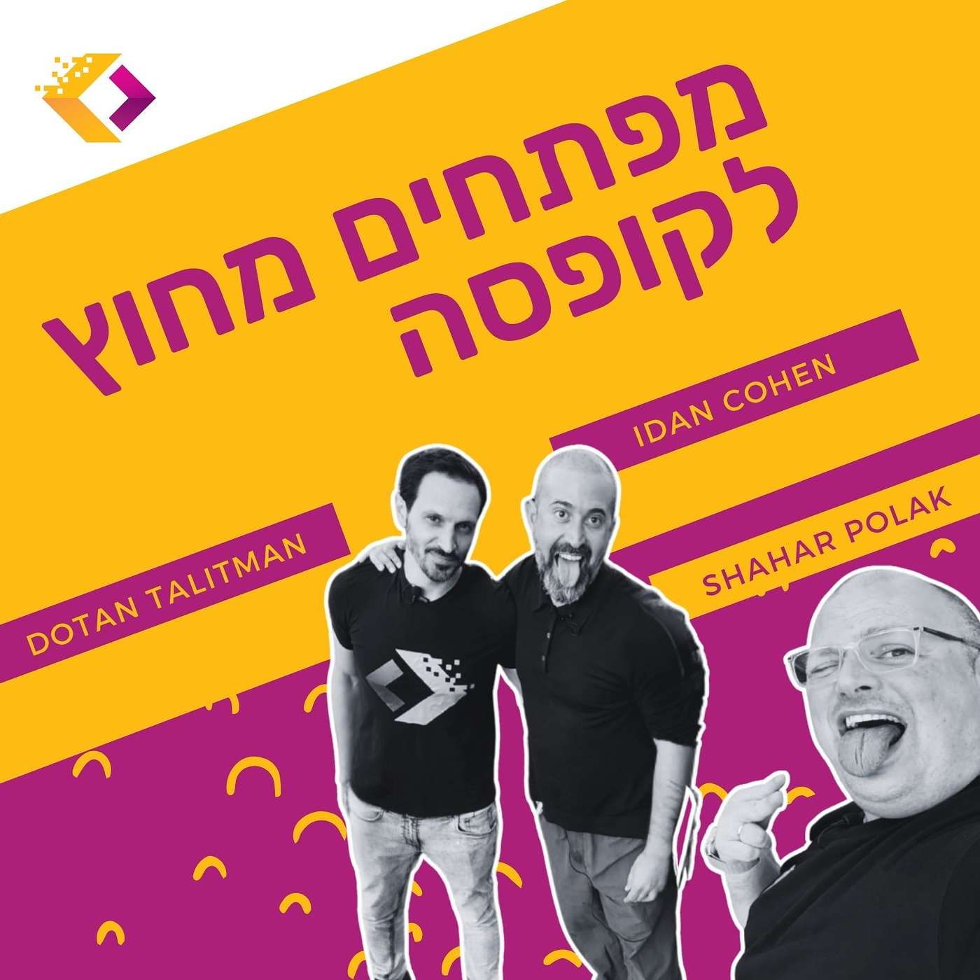 פרק 118 : ספיישל פגרה - עידן חדש פחדים ישנים: עידן כהן שונא איי איי