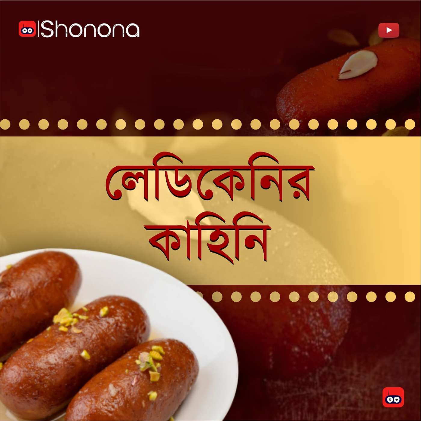 Ledikeni - History & Origin | লেডিকেনির কাহিনি episode artwork
