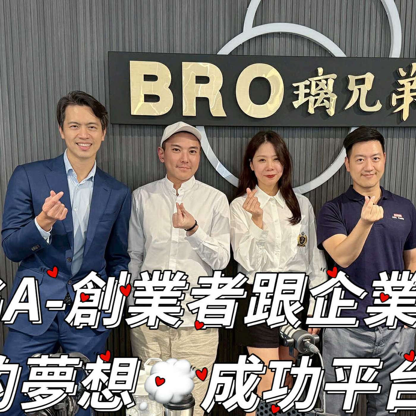 玻璃兄弟Glassbrothers玻科客