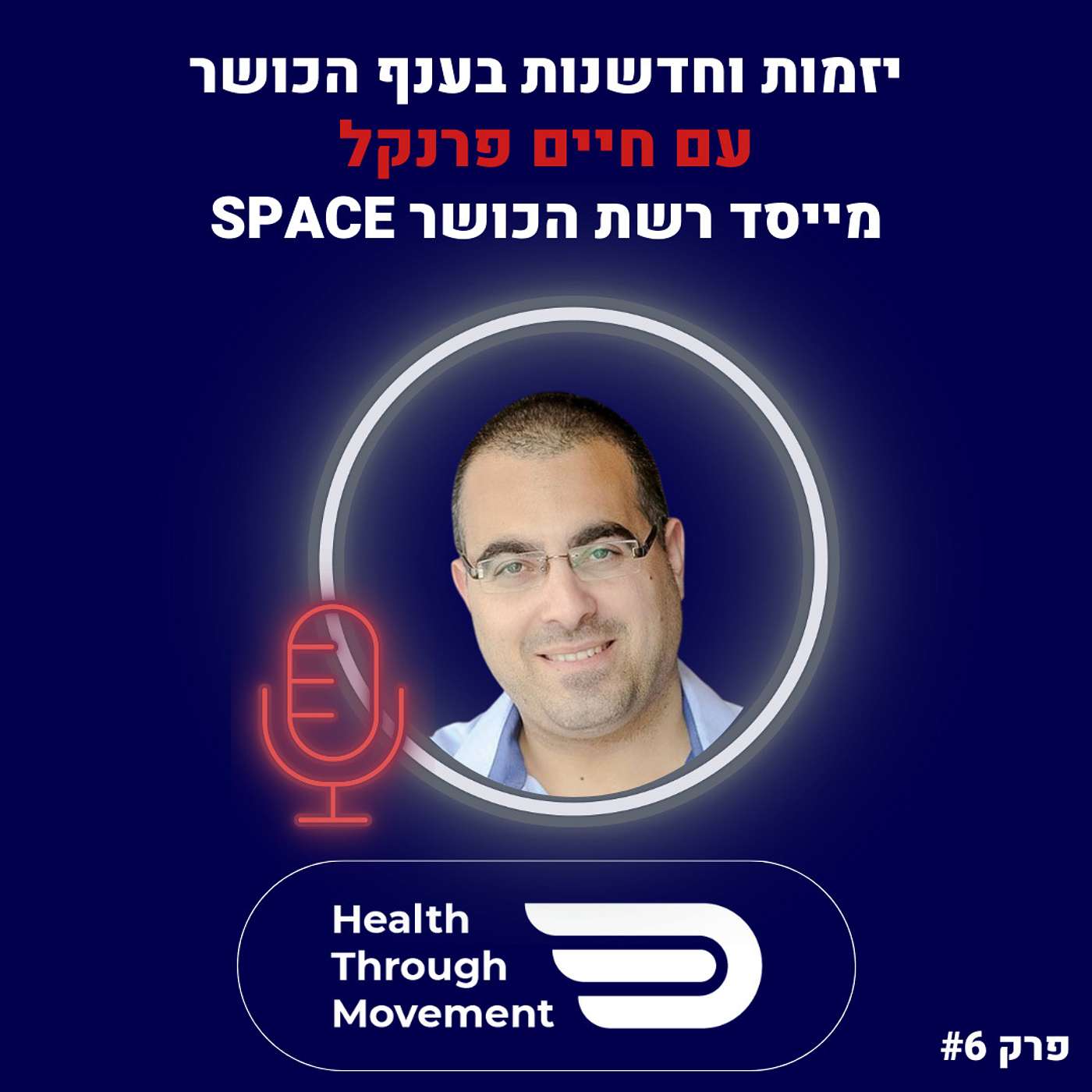 Health Through Movement