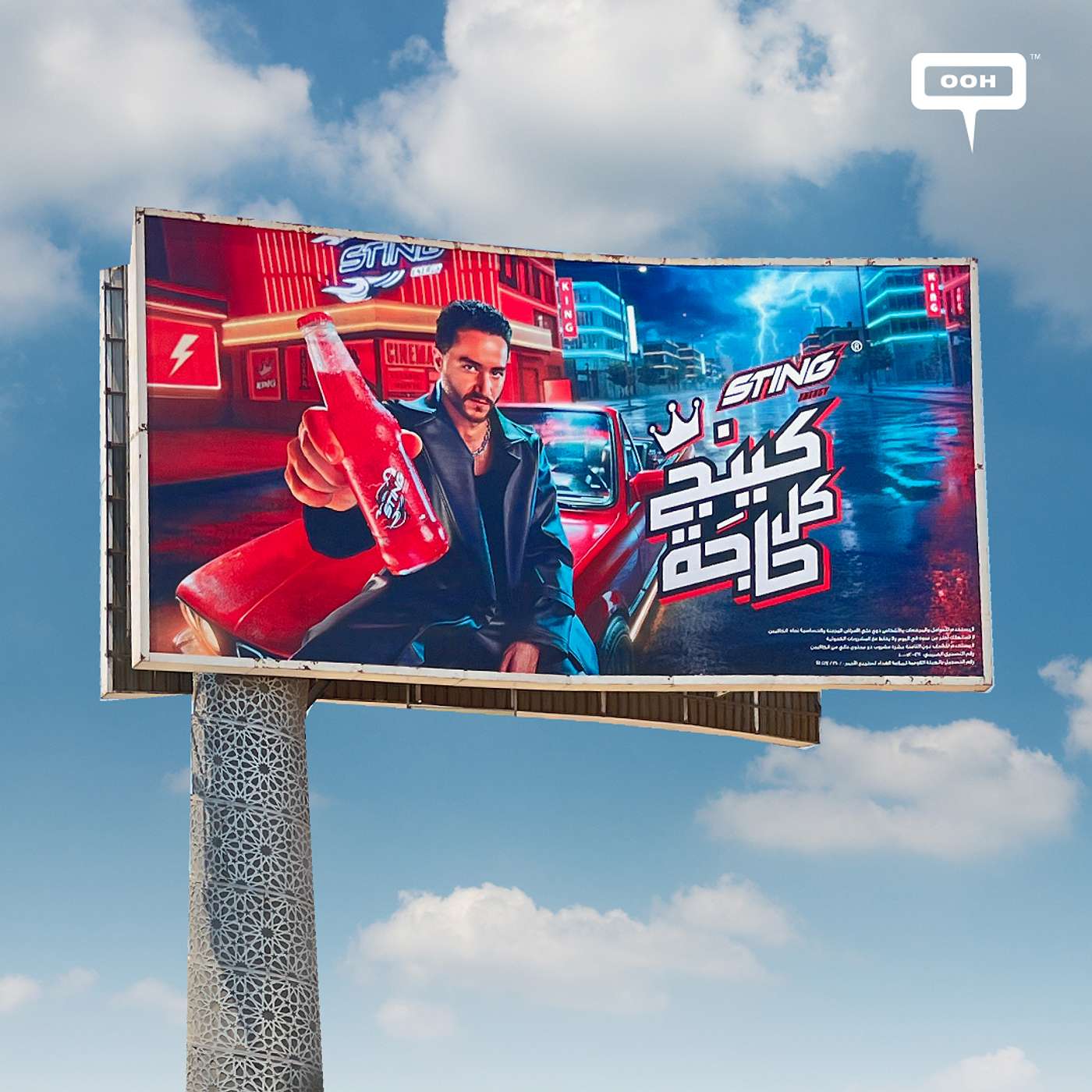 Afroto, Asmaa Galal, and Ahmed Malek with Sting to Rewrite the Rules of Energy Drinks on Billboards episode artwork