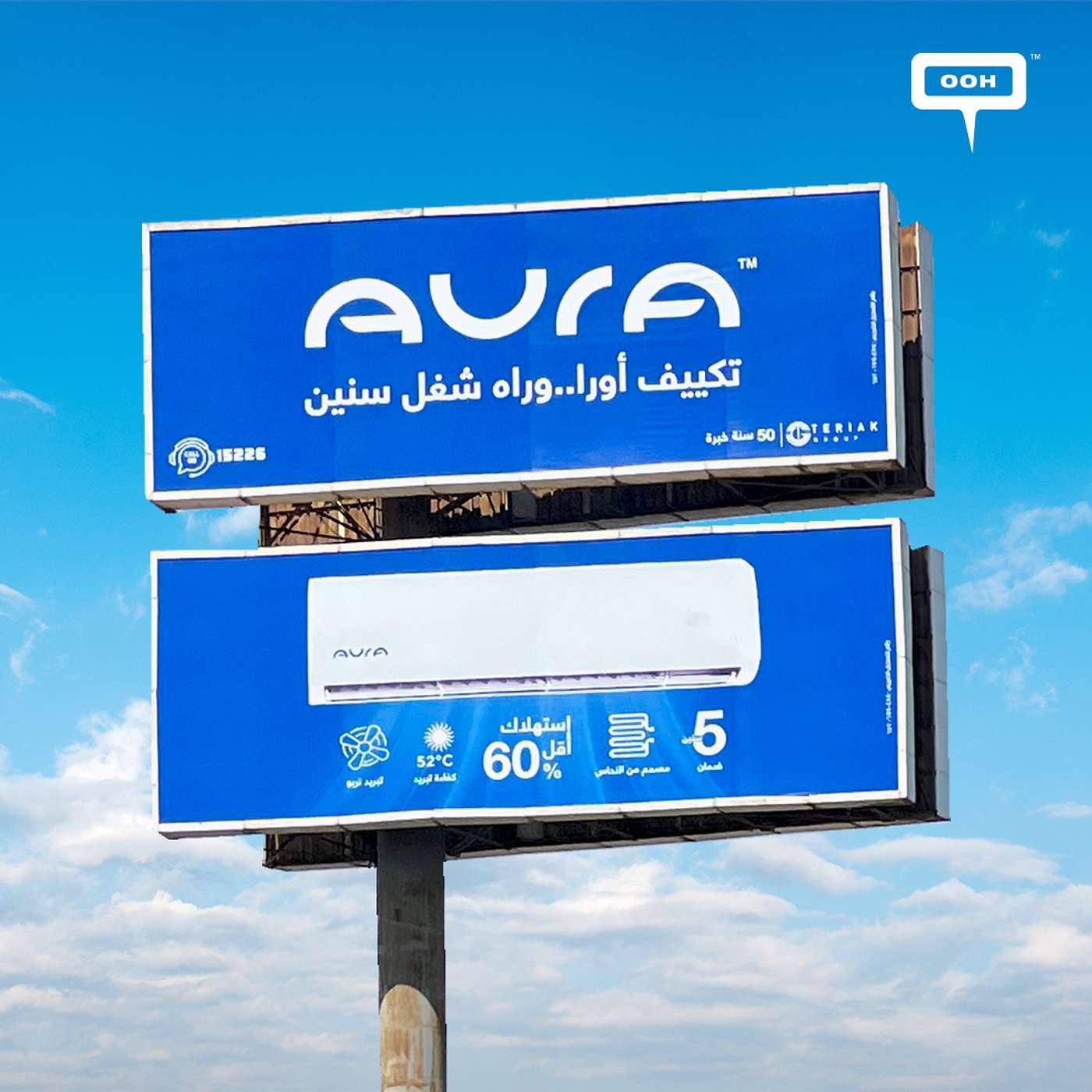 Aura Turns Heads in Greater Cairo with a Bold OOH Debut
