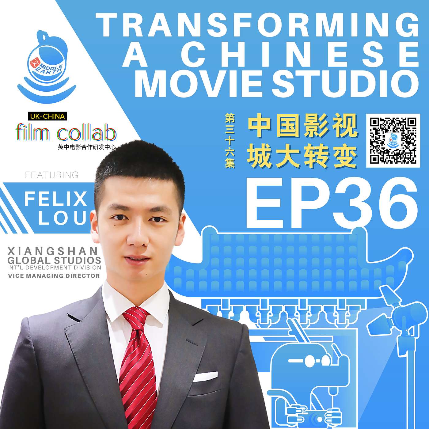 #36 Transforming a Chinese movie studio