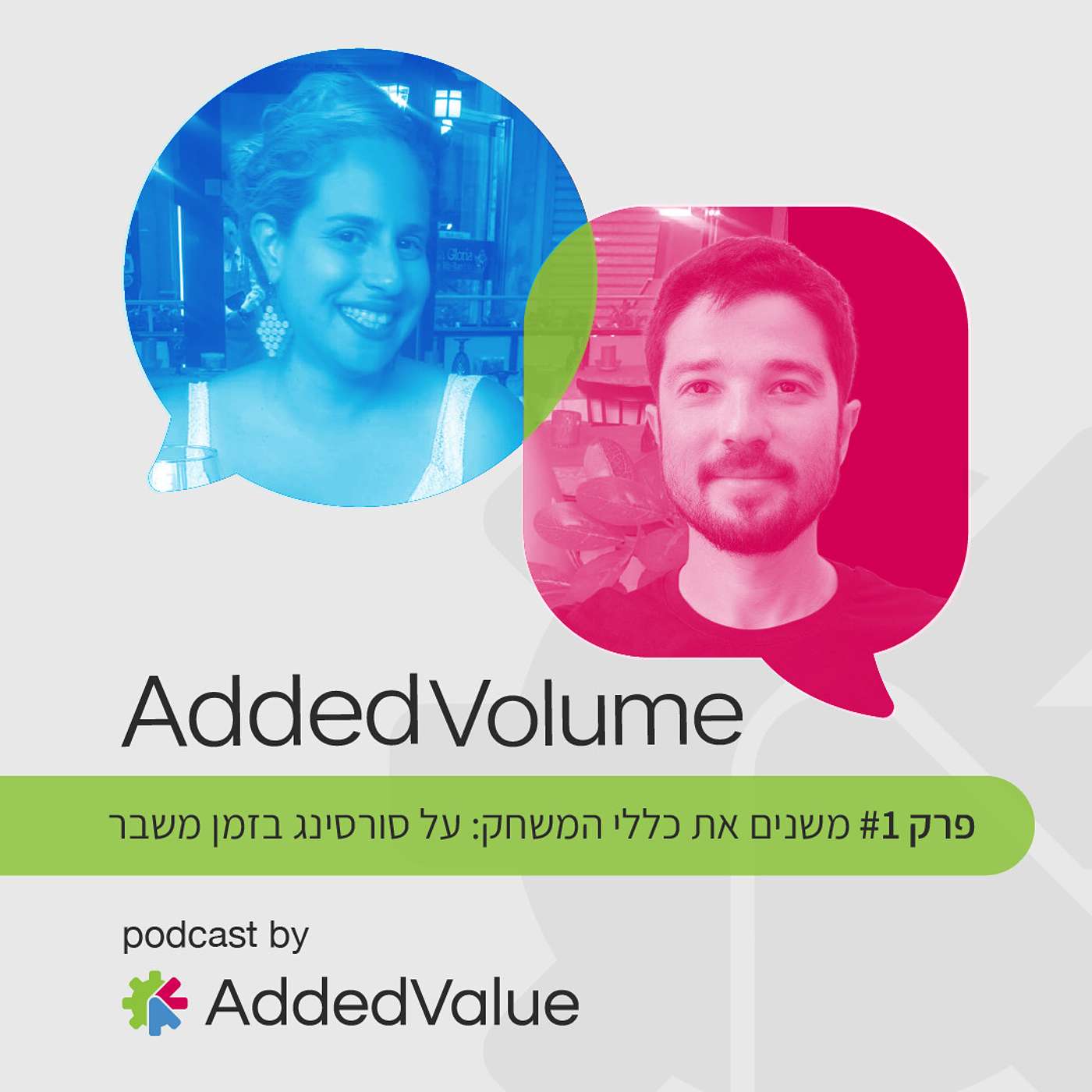 משנים את כללי המשחק: על סורסינג בזמן משבר משנים את כללי המשחק: על סורסינג בזמן משבר