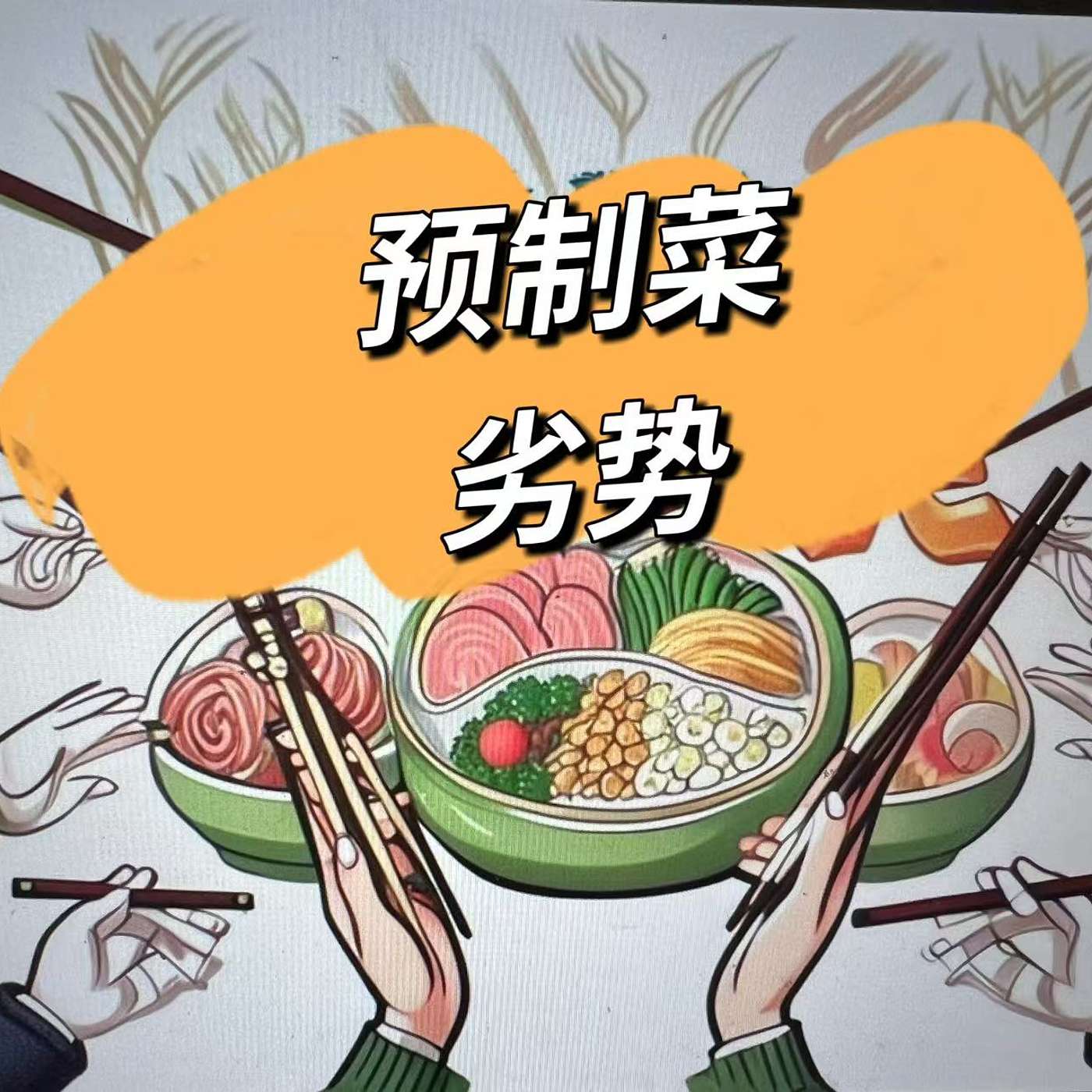 听俩北京姑娘闲聊
