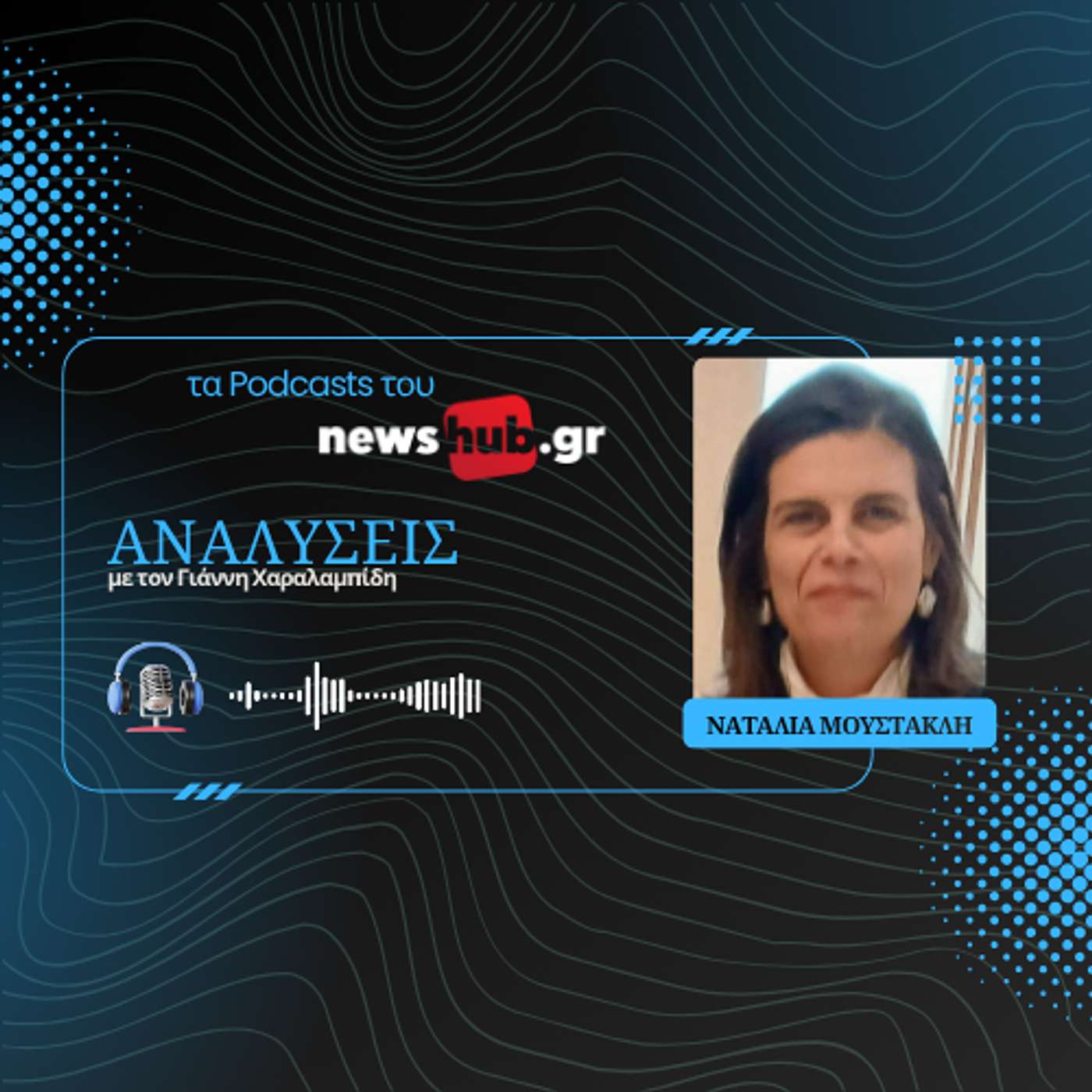 Ναταλία Μουστακλή: Σπύρος Μουστακλής, ένας ελεύθερος πολιορκημένος!