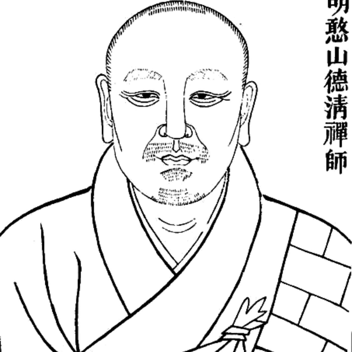 Endless Path Zendo | Roshi Rafe Martin