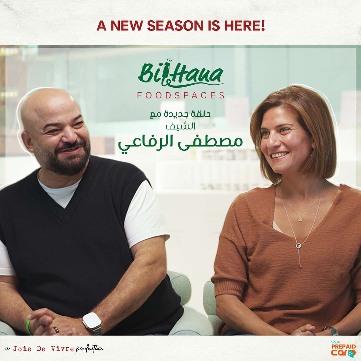 BilHana - بالهنا
