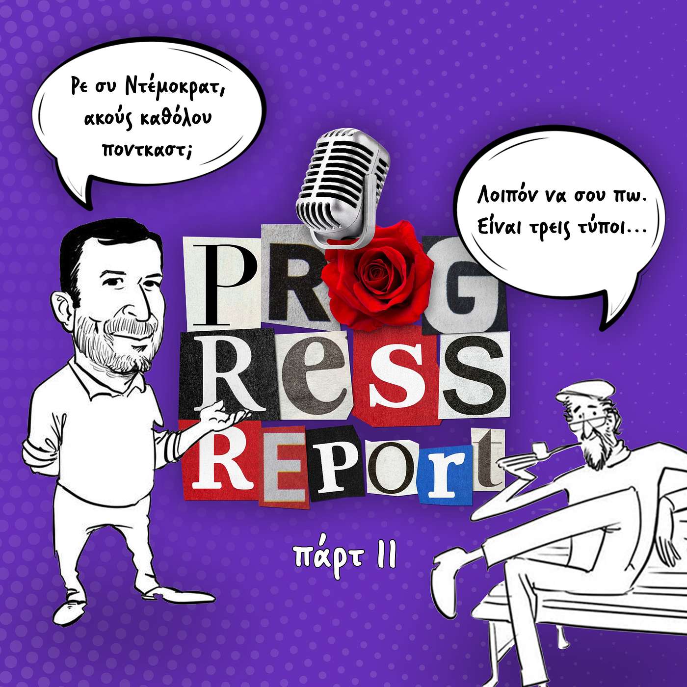 Progress Report