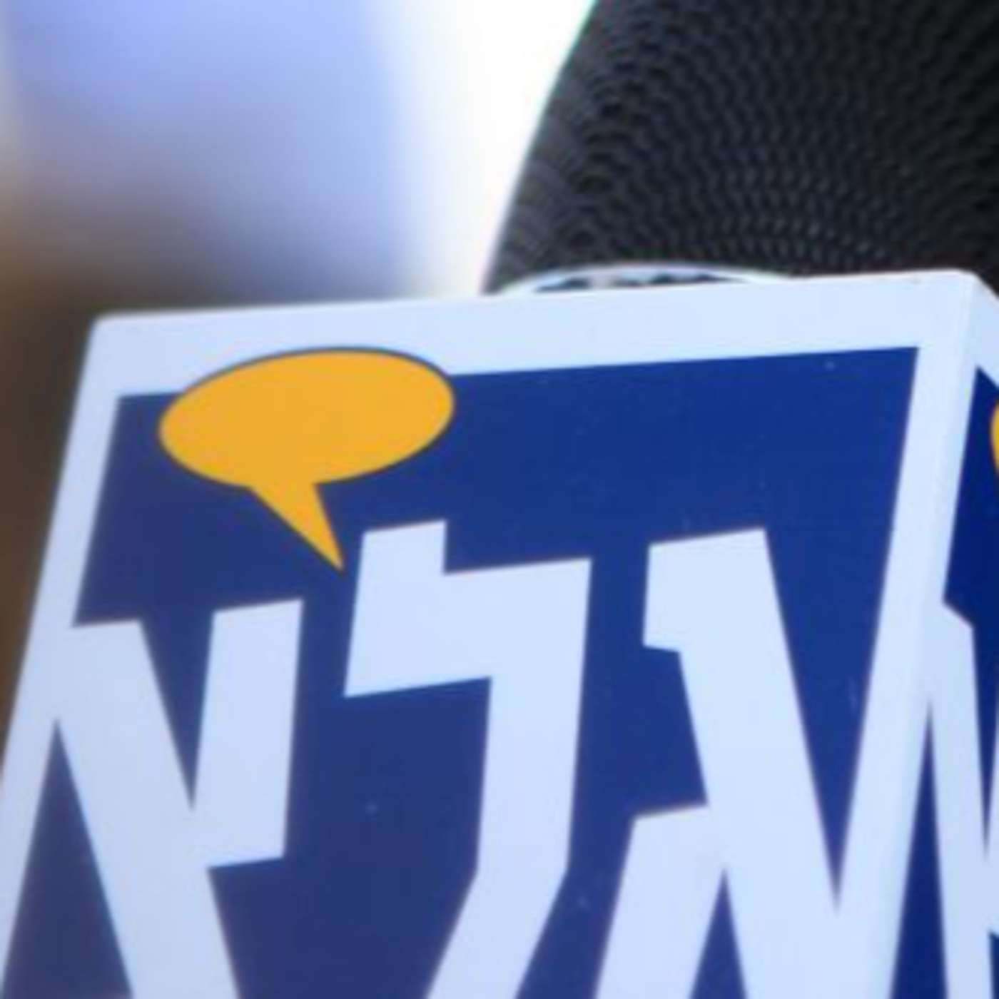 205- מה שקורה עכשיו?