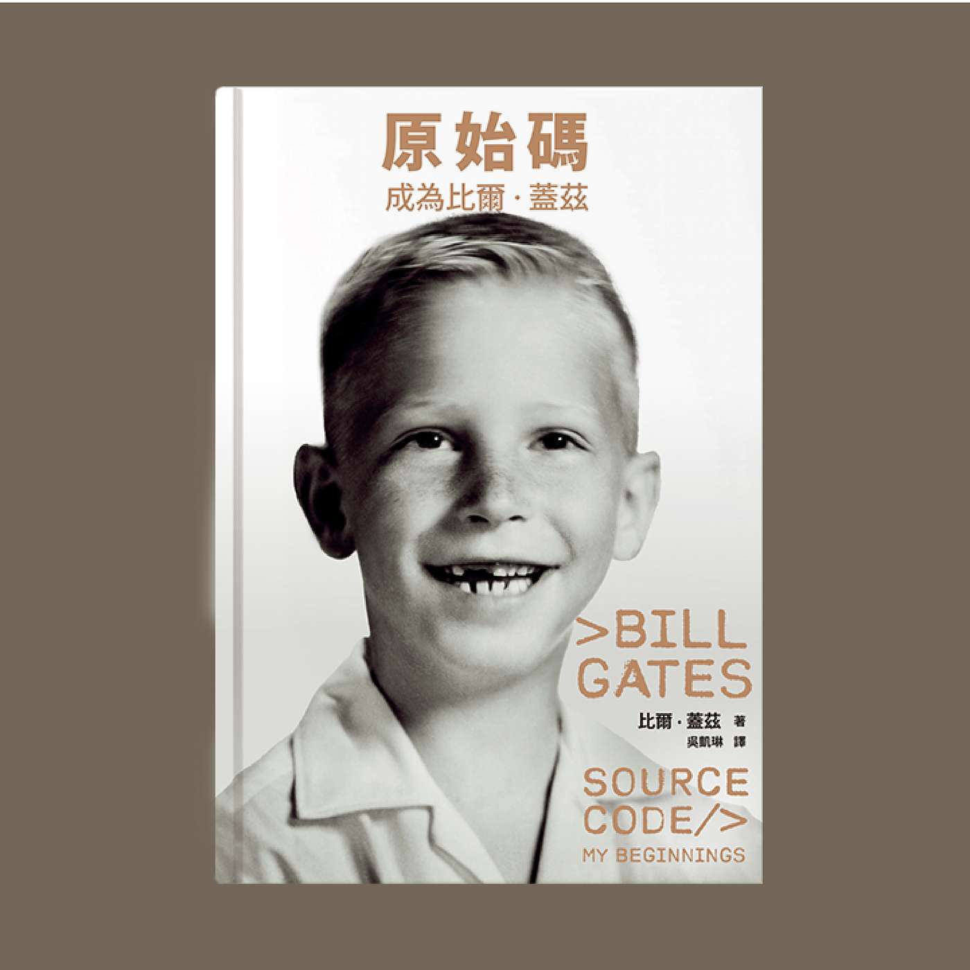 正向育兒有用嗎？《原始碼：成為比爾蓋茲》超難教的孩子，父母如何撐過來？