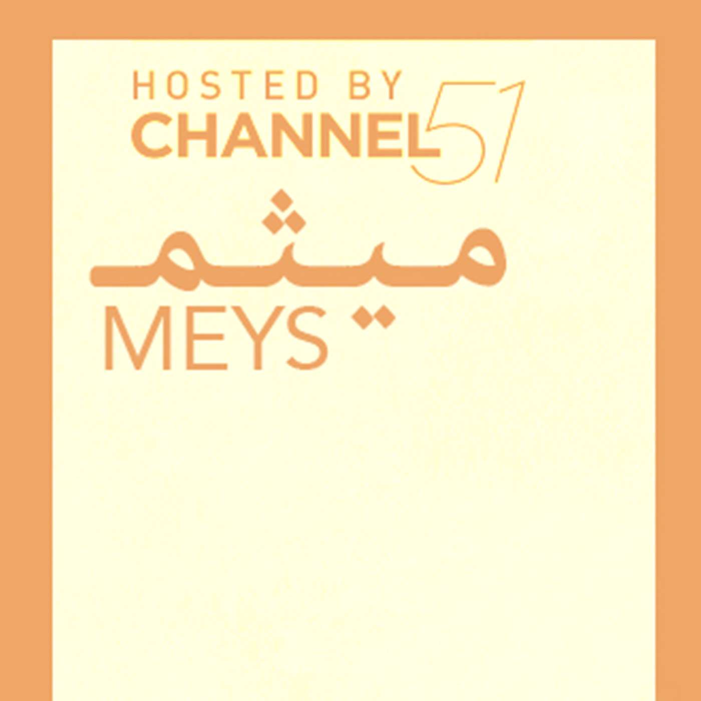 Channel 51